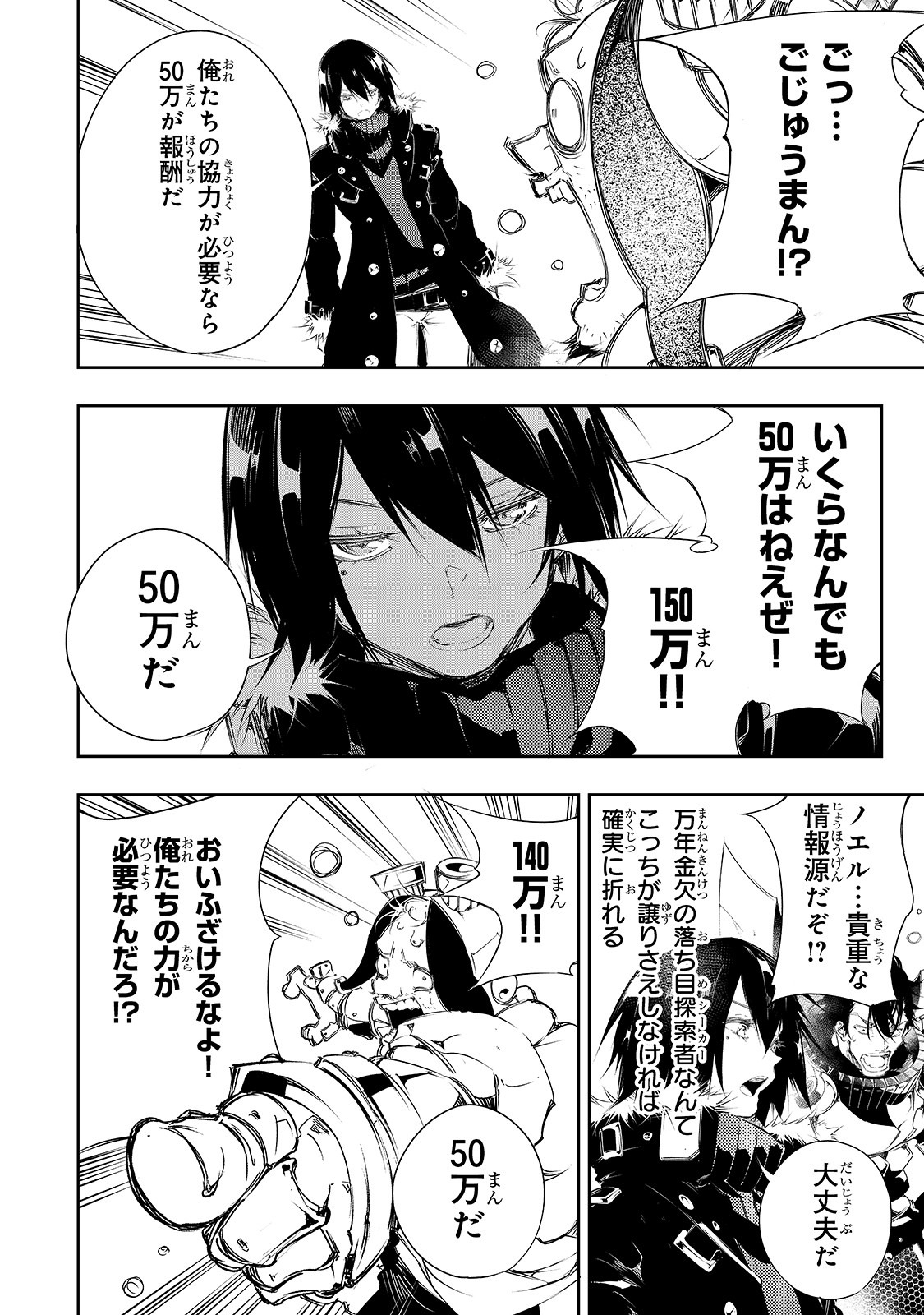 THE MOST NOTORIOUS &quotTALKER" RUN THE WORLD'S GREATEST CLAN - raw - Chapter 5 - https://jpdd.ccdd.to/JPDD/09011505/qb54xmgvsj1.jpg