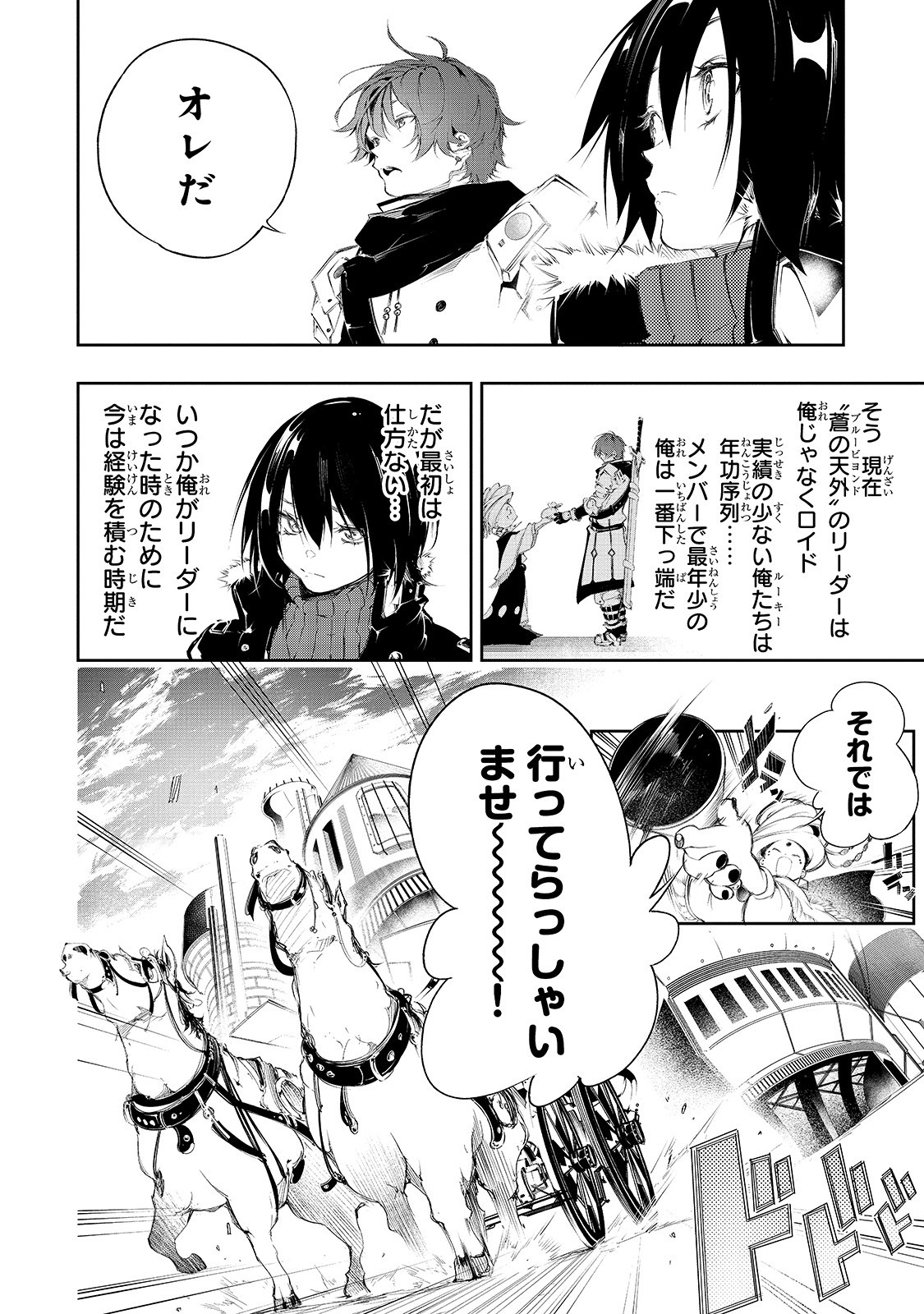 THE MOST NOTORIOUS &quotTALKER" RUN THE WORLD'S GREATEST CLAN - raw - Chapter 2 - https://jpdd.ccdd.to/JPDD/09011505/qtary2fl25v.jpg