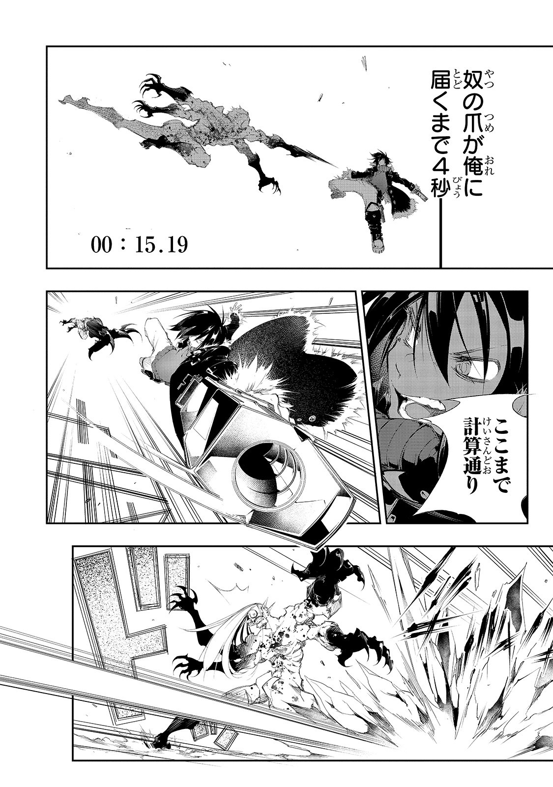 THE MOST NOTORIOUS &quotTALKER" RUN THE WORLD'S GREATEST CLAN - raw - Chapter 2 - https://jpdd.ccdd.to/JPDD/09011505/qvubgpv3oye.jpg