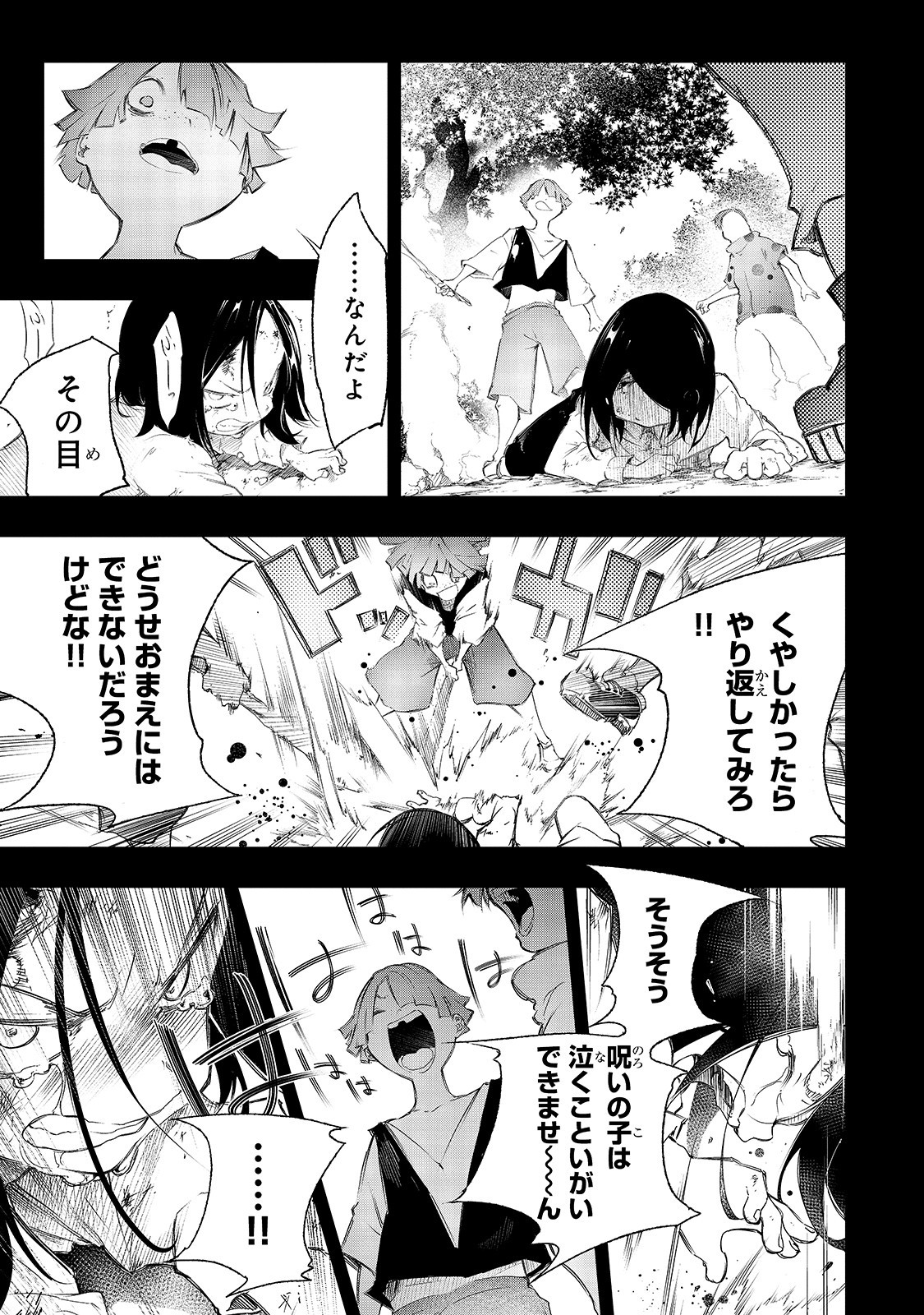 THE MOST NOTORIOUS &quotTALKER" RUN THE WORLD'S GREATEST CLAN - raw - Chapter 1 - https://jpdd.ccdd.to/JPDD/09011505/r1te3cgnt3m.jpg