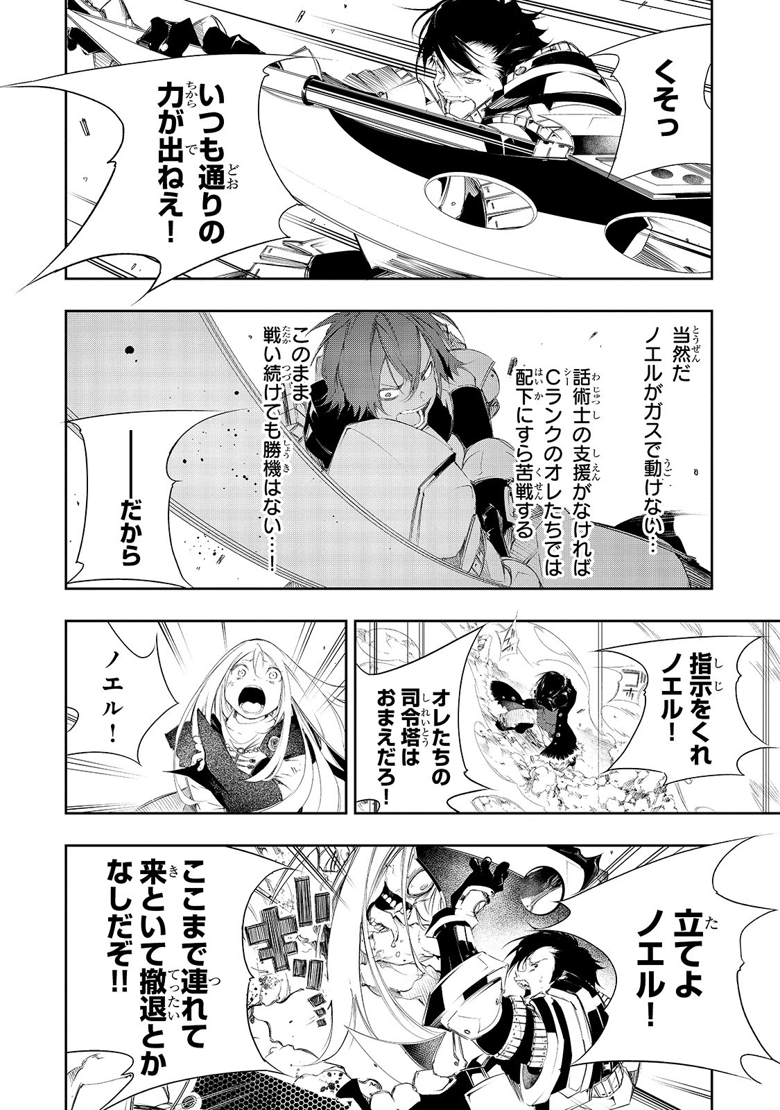 THE MOST NOTORIOUS &quotTALKER" RUN THE WORLD'S GREATEST CLAN - raw - Chapter 2 - https://jpdd.ccdd.to/JPDD/09011505/rao3wymb55g.jpg