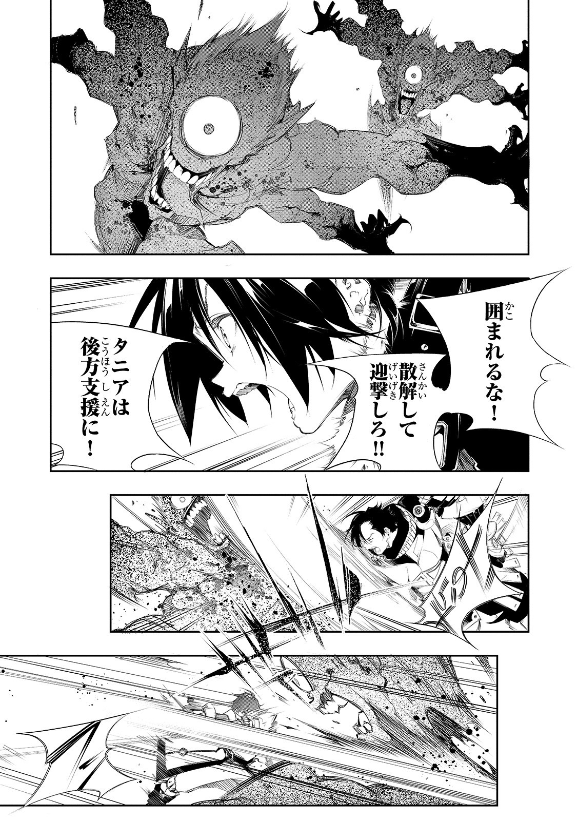 THE MOST NOTORIOUS &quotTALKER" RUN THE WORLD'S GREATEST CLAN - raw - Chapter 2 - https://jpdd.ccdd.to/JPDD/09011505/rucczjwsyue.jpg