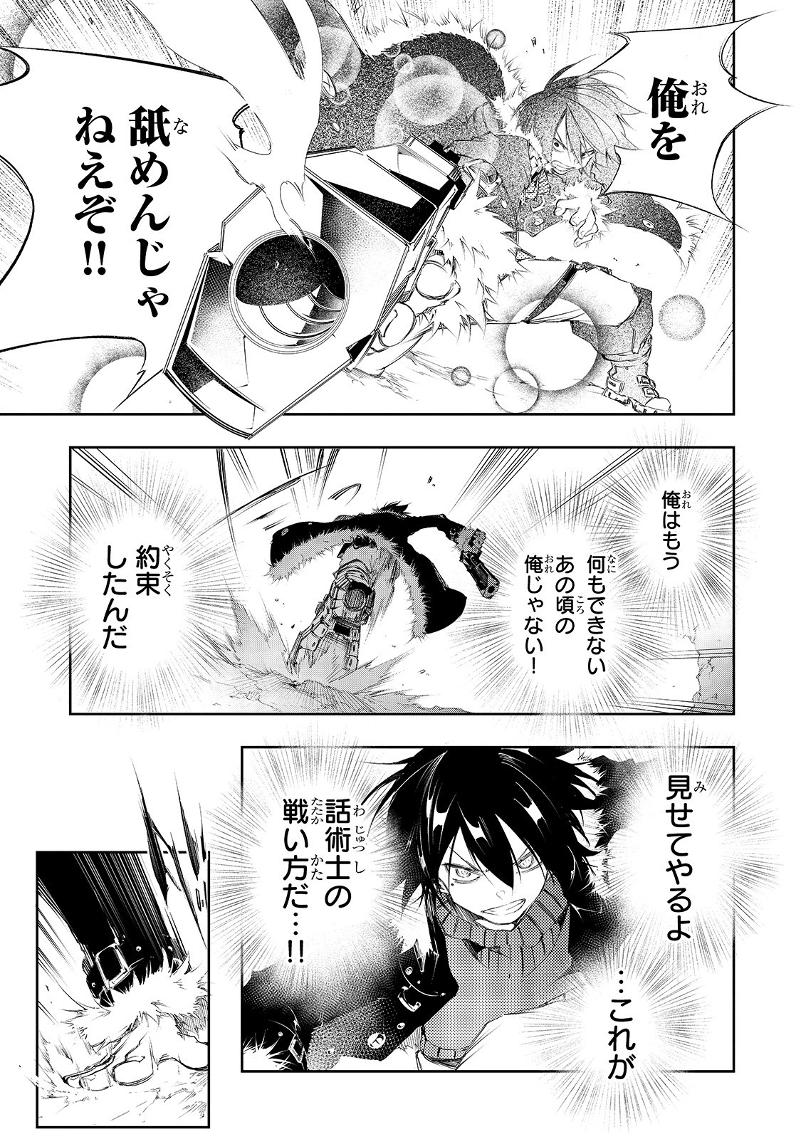 THE MOST NOTORIOUS &quotTALKER" RUN THE WORLD'S GREATEST CLAN - raw - Chapter 2 - https://jpdd.ccdd.to/JPDD/09011505/t5dzqjh0nix.jpg