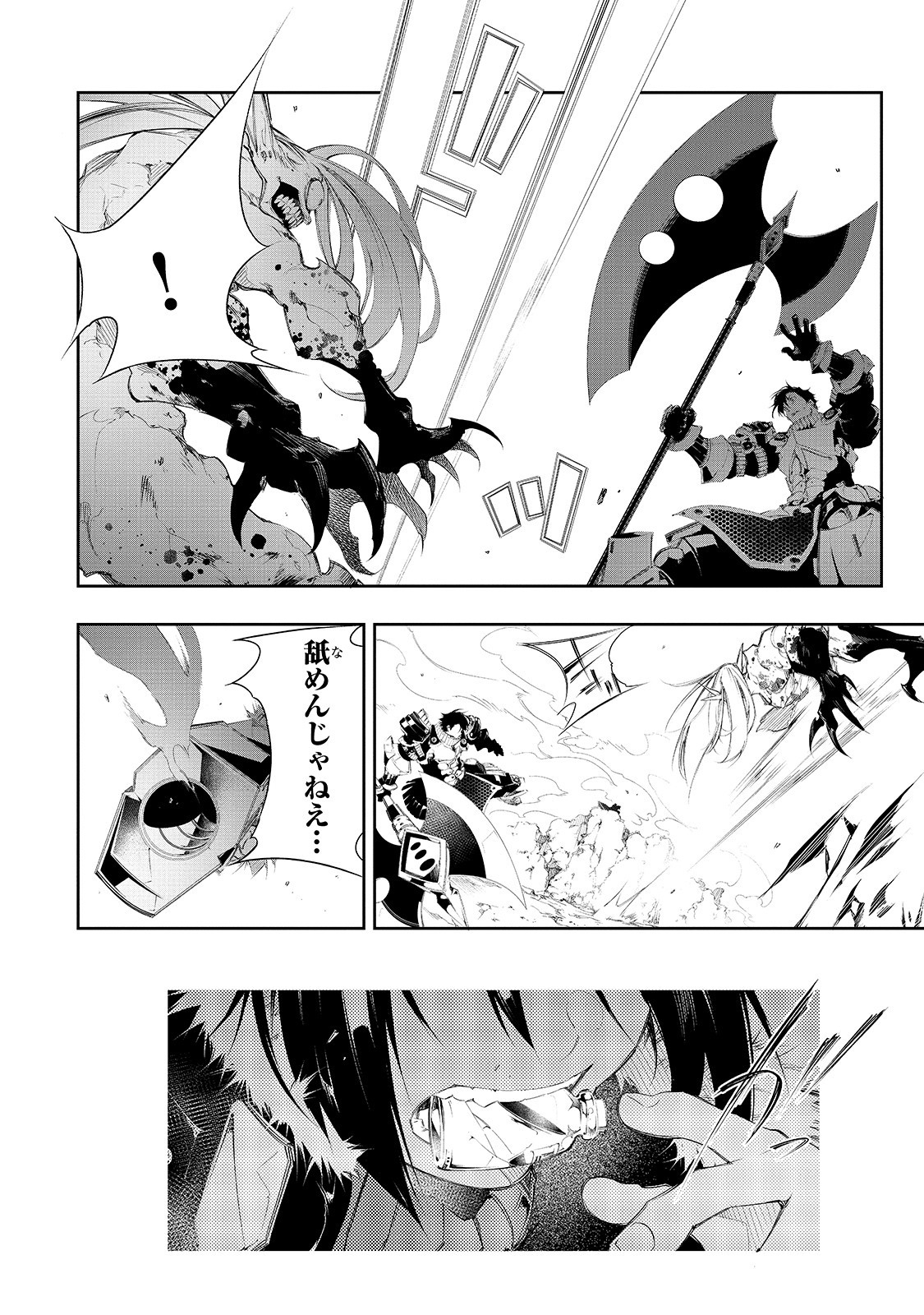 THE MOST NOTORIOUS &quotTALKER" RUN THE WORLD'S GREATEST CLAN - raw - Chapter 2 - https://jpdd.ccdd.to/JPDD/09011505/u1qgc02arbu.jpg
