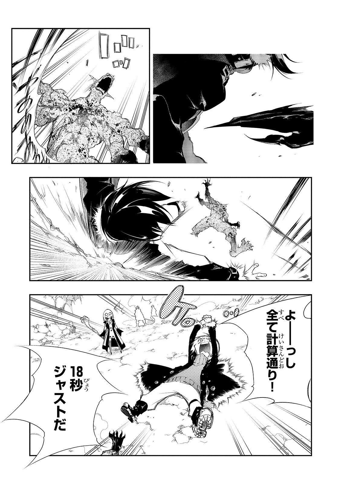THE MOST NOTORIOUS &quotTALKER" RUN THE WORLD'S GREATEST CLAN - raw - Chapter 2 - https://jpdd.ccdd.to/JPDD/09011505/uvmte05syry.jpg