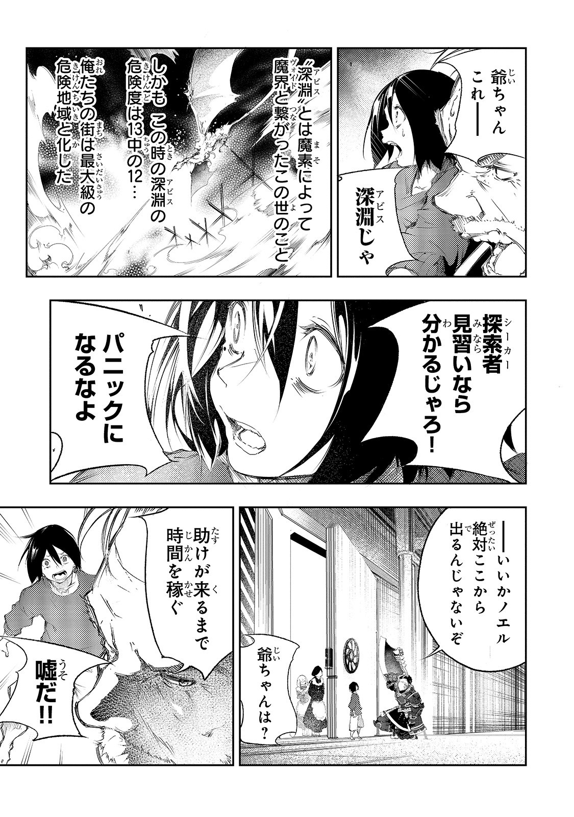 THE MOST NOTORIOUS &quotTALKER" RUN THE WORLD'S GREATEST CLAN - raw - Chapter 1 - https://jpdd.ccdd.to/JPDD/09011505/vepdq4whzhr.jpg
