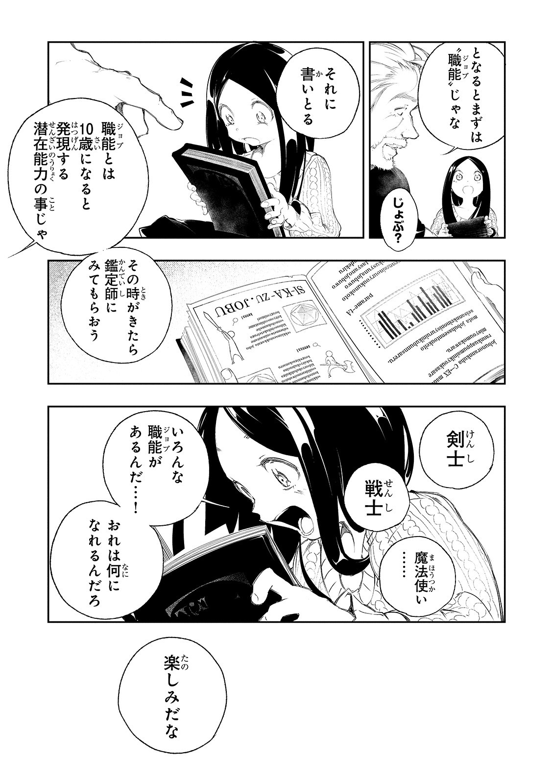THE MOST NOTORIOUS &quotTALKER" RUN THE WORLD'S GREATEST CLAN - raw - Chapter 1 - https://jpdd.ccdd.to/JPDD/09011505/vfuesab2otp.jpg