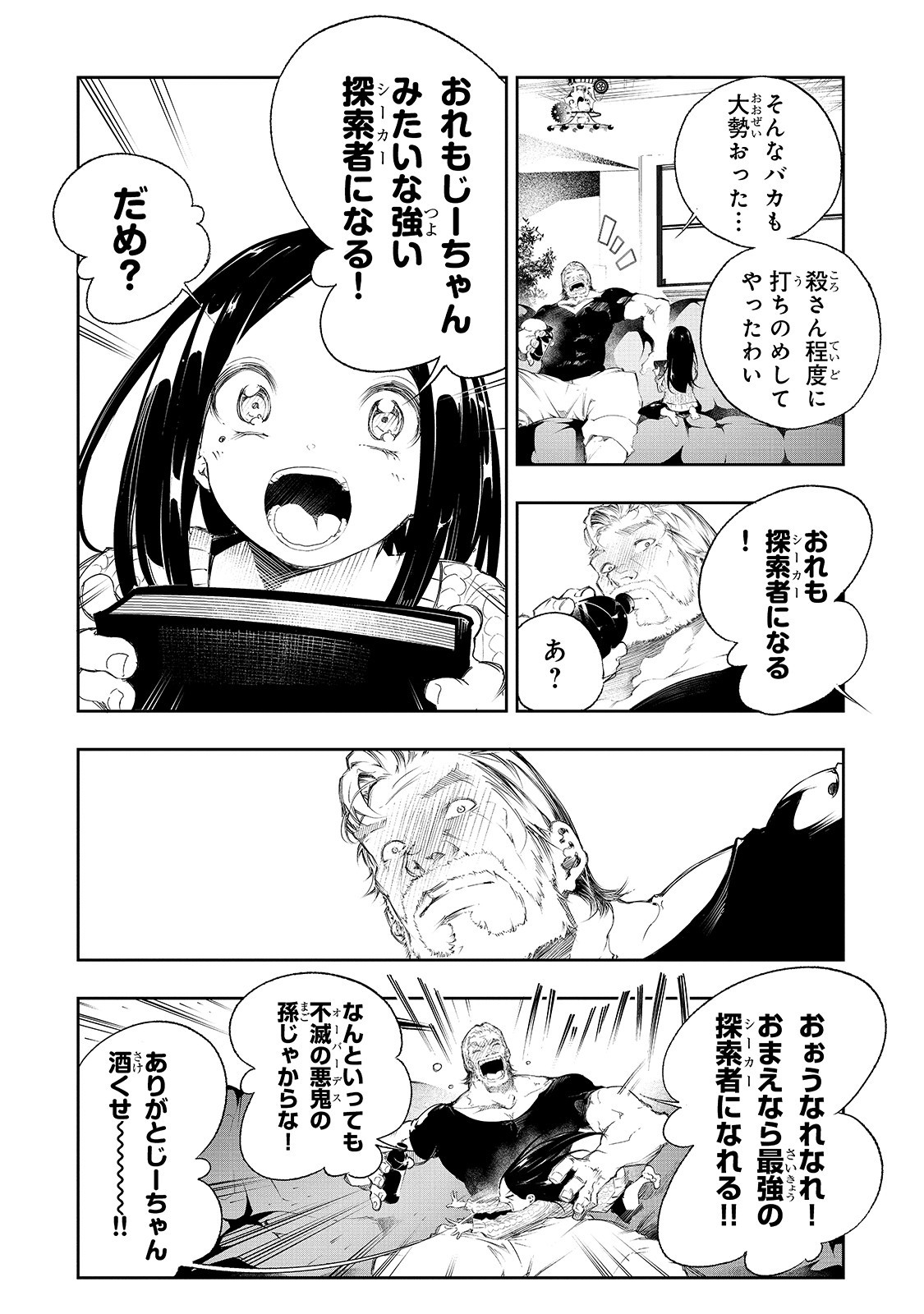 THE MOST NOTORIOUS &quotTALKER" RUN THE WORLD'S GREATEST CLAN - raw - Chapter 1 - https://jpdd.ccdd.to/JPDD/09011505/vlkqqlahfqb.jpg