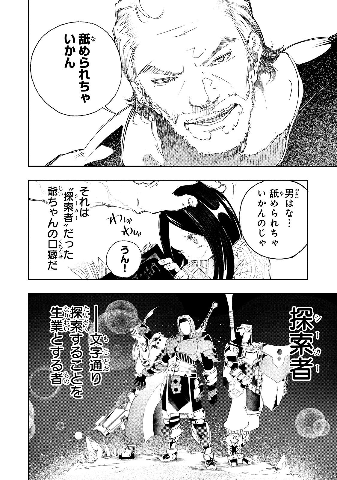 THE MOST NOTORIOUS &quotTALKER" RUN THE WORLD'S GREATEST CLAN - raw - Chapter 1 - https://jpdd.ccdd.to/JPDD/09011505/w5up1h0b2zy.jpg