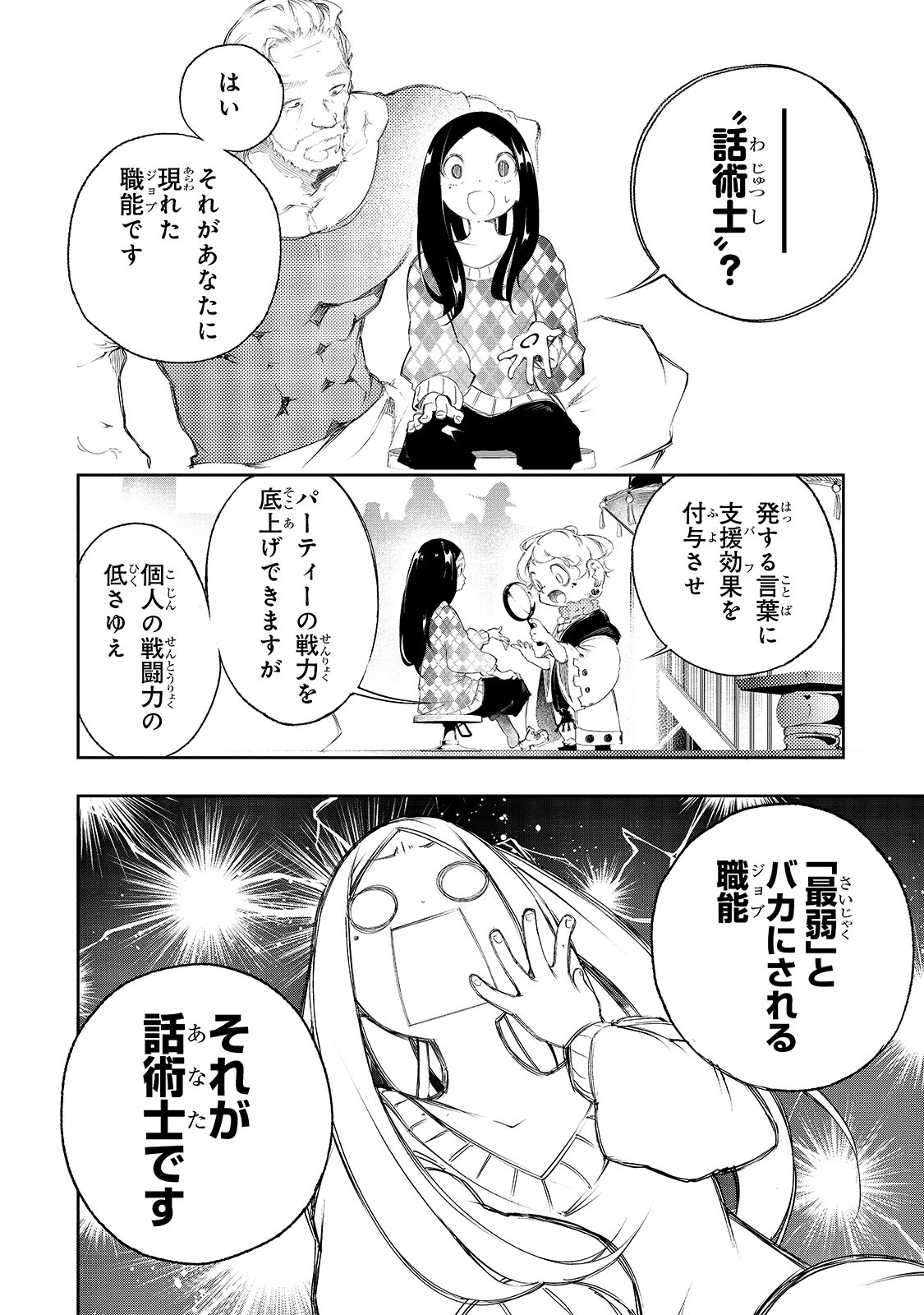 THE MOST NOTORIOUS &quotTALKER" RUN THE WORLD'S GREATEST CLAN - raw - Chapter 1 - https://jpdd.ccdd.to/JPDD/09011505/wbhp0u3qdmr.jpg