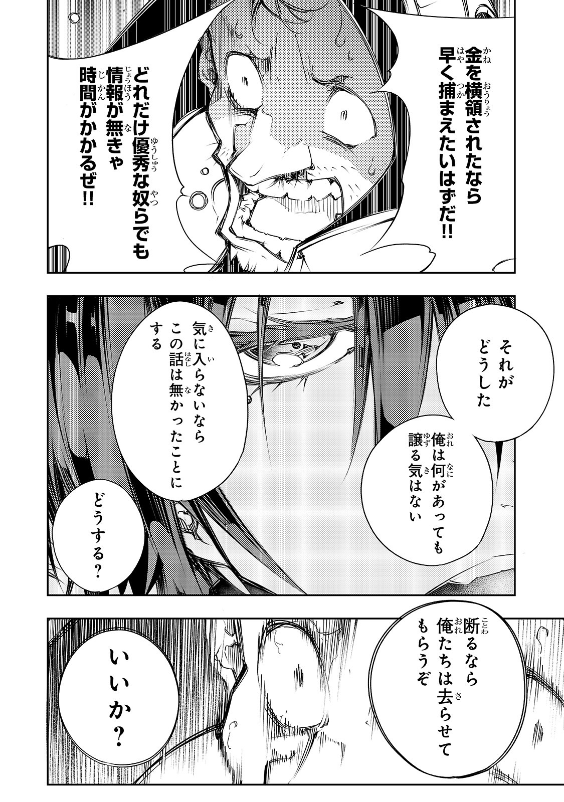 THE MOST NOTORIOUS &quotTALKER" RUN THE WORLD'S GREATEST CLAN - raw - Chapter 5 - https://jpdd.ccdd.to/JPDD/09011505/whjfgy055ij.jpg