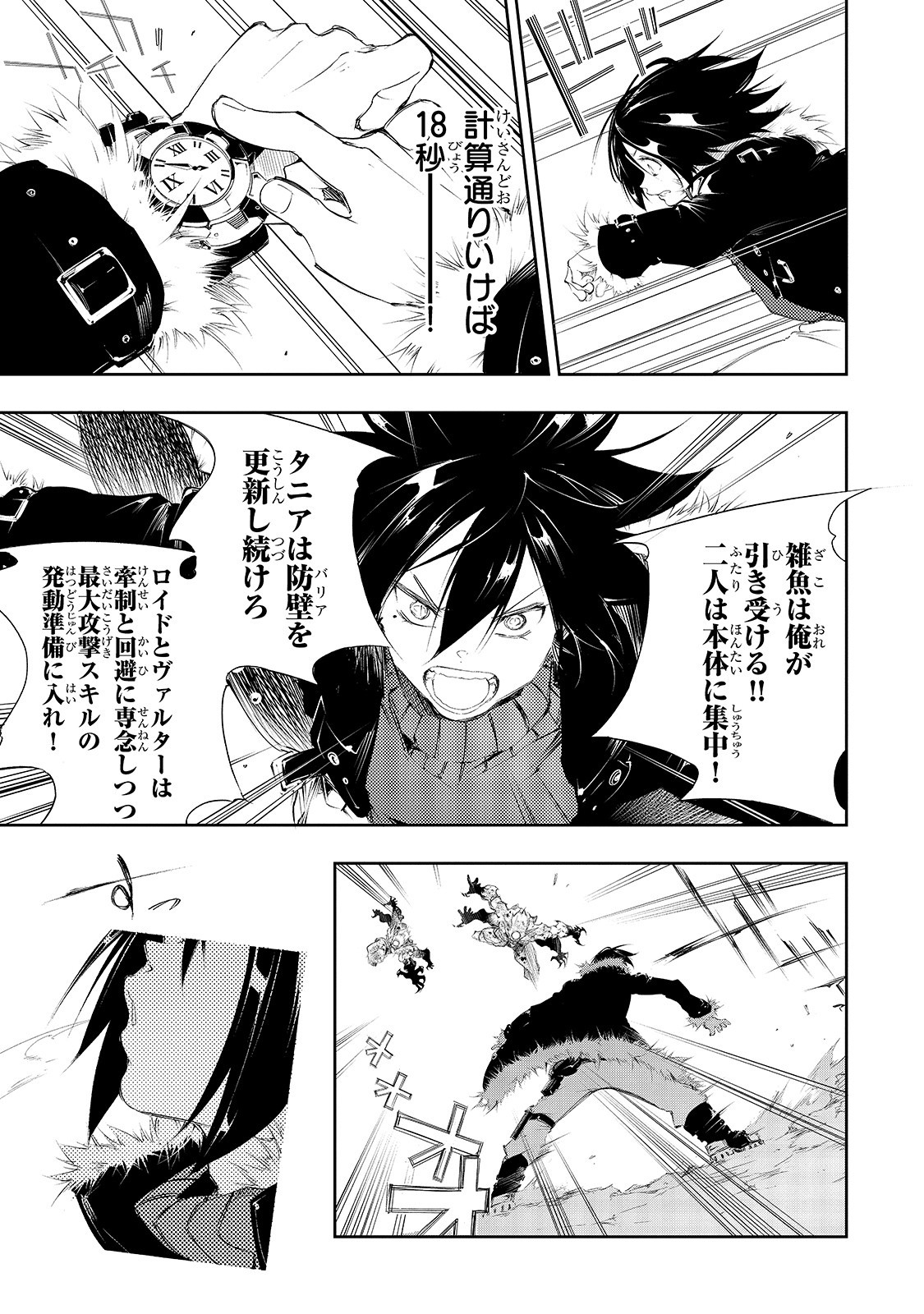 THE MOST NOTORIOUS &quotTALKER" RUN THE WORLD'S GREATEST CLAN - raw - Chapter 2 - https://jpdd.ccdd.to/JPDD/09011505/ws43udswvhp.jpg
