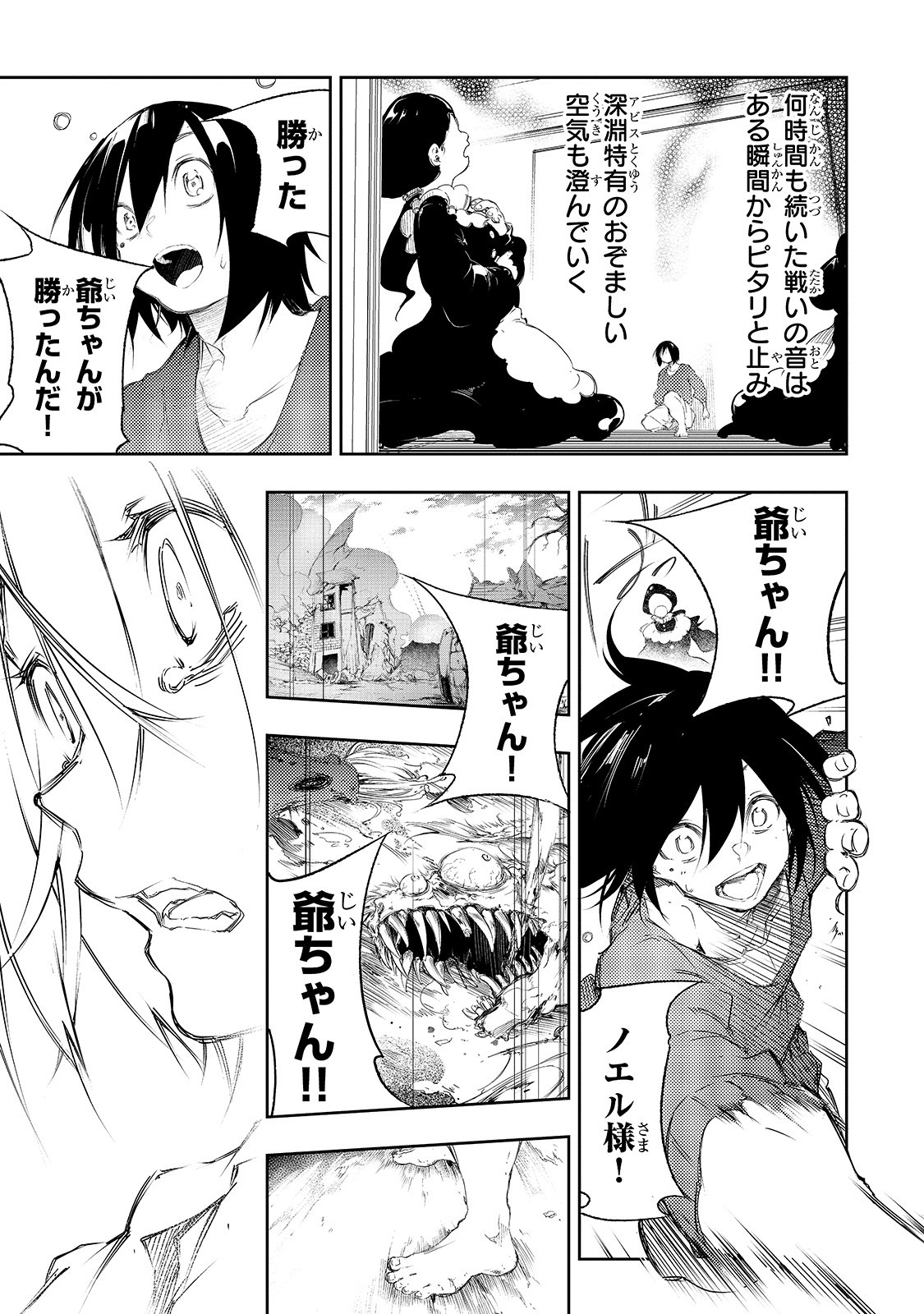 THE MOST NOTORIOUS &quotTALKER" RUN THE WORLD'S GREATEST CLAN - raw - Chapter 1 - https://jpdd.ccdd.to/JPDD/09011505/y5zujnpxh1b.jpg