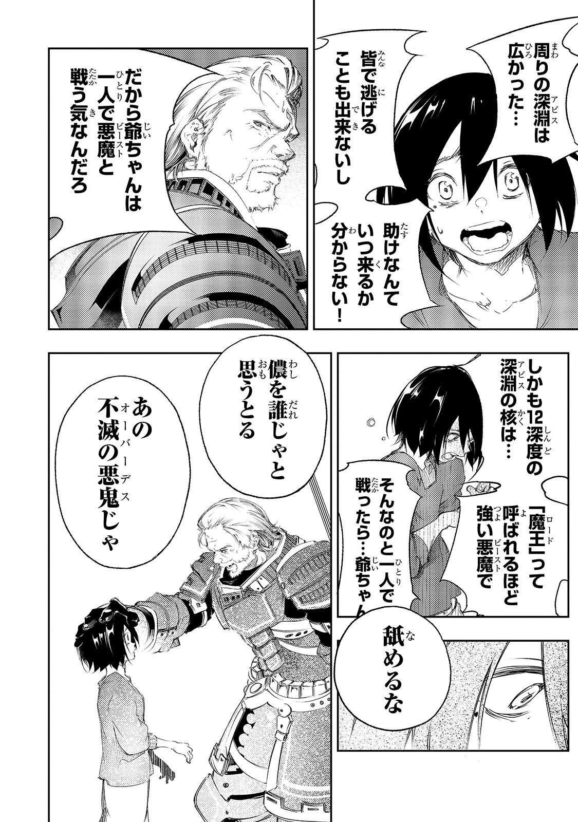 THE MOST NOTORIOUS &quotTALKER" RUN THE WORLD'S GREATEST CLAN - raw - Chapter 1 - https://jpdd.ccdd.to/JPDD/09011505/zmvmd41pvkf.jpg
