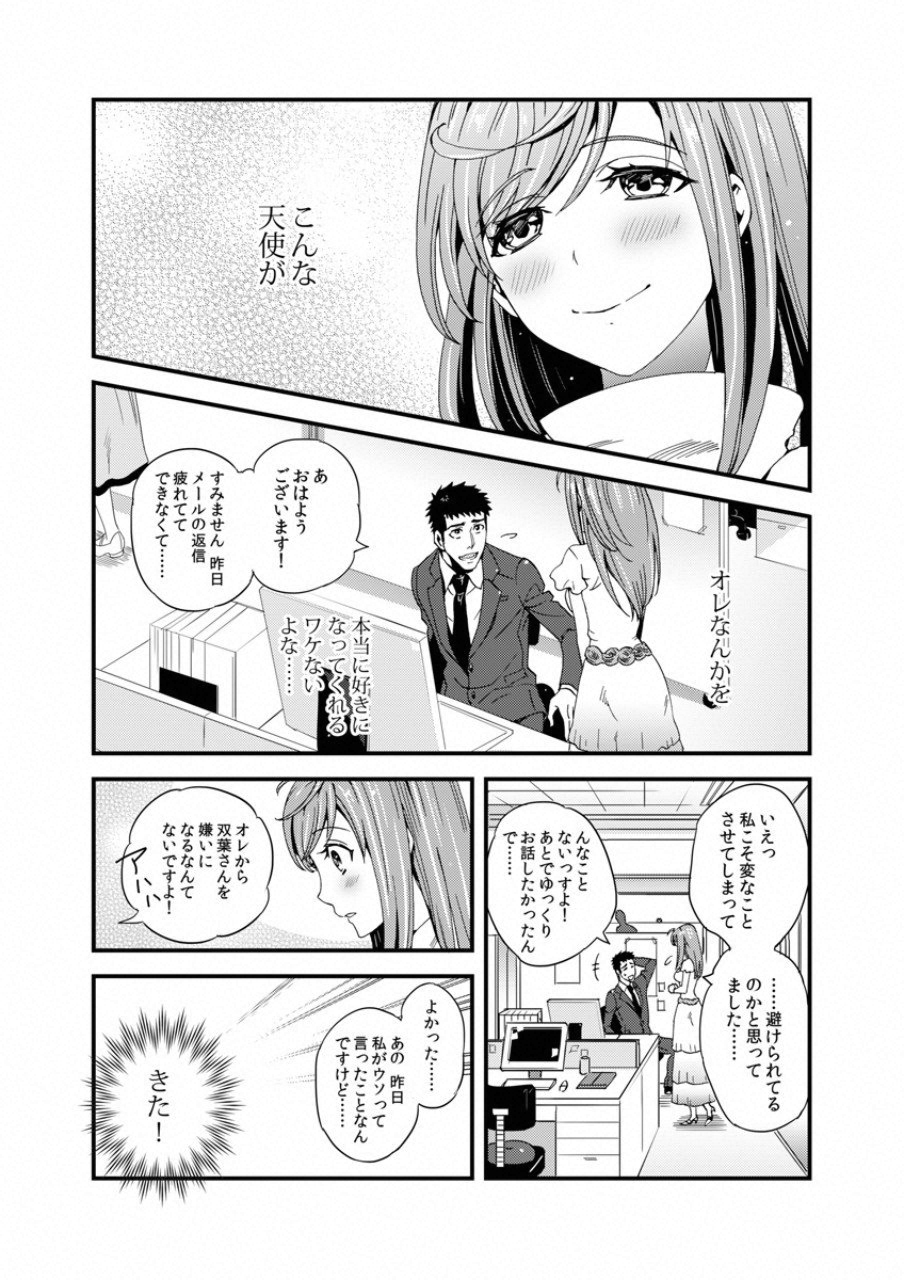 TSUITERU KANOJO. 񢉢) - raw - Chapter 1 - https://jpdd.ccdd.to/JPDD/09021505/04de3zymiw5.png