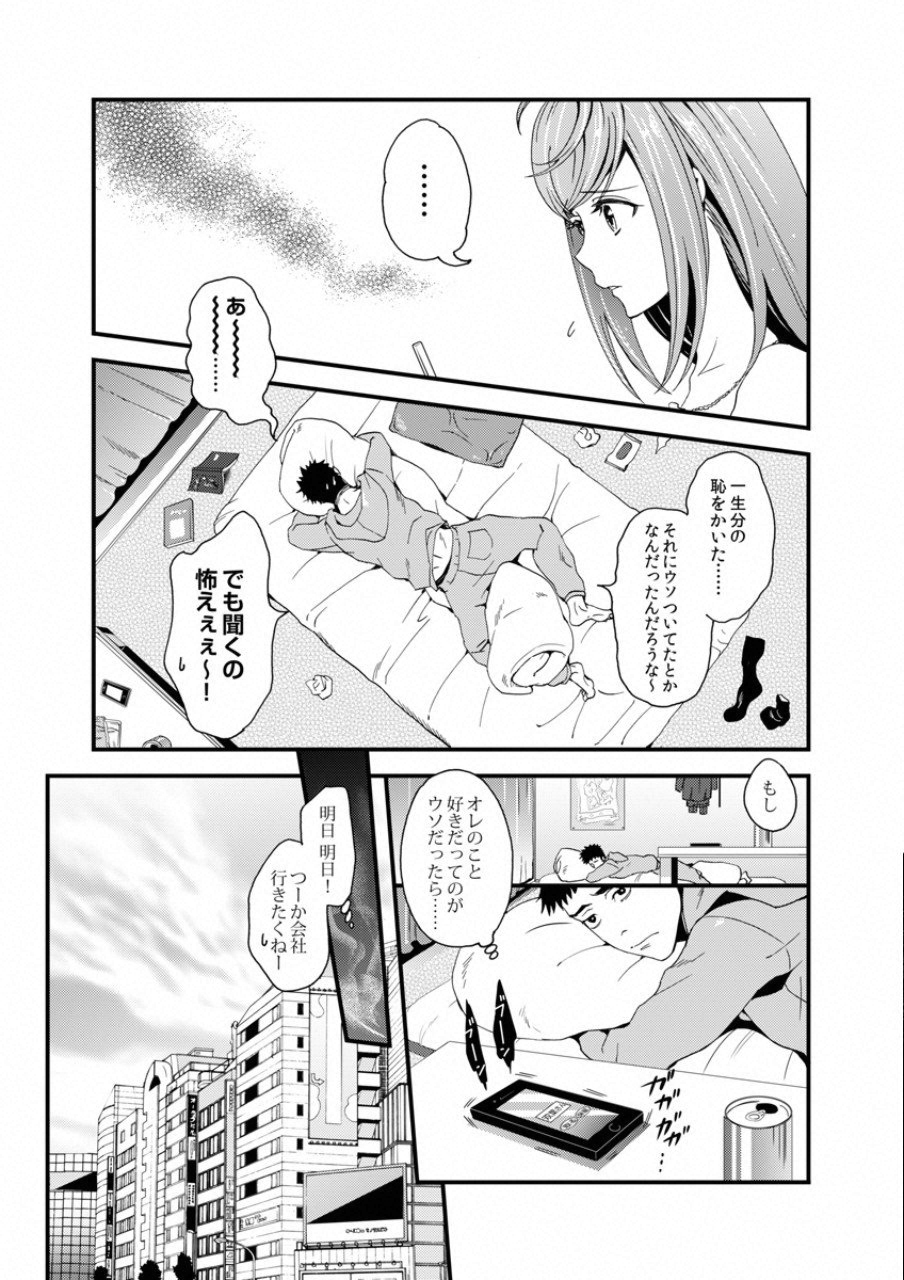 TSUITERU KANOJO. 񢉢) - raw - Chapter 1 - https://jpdd.ccdd.to/JPDD/09021505/f3ltqcrgtgb.png