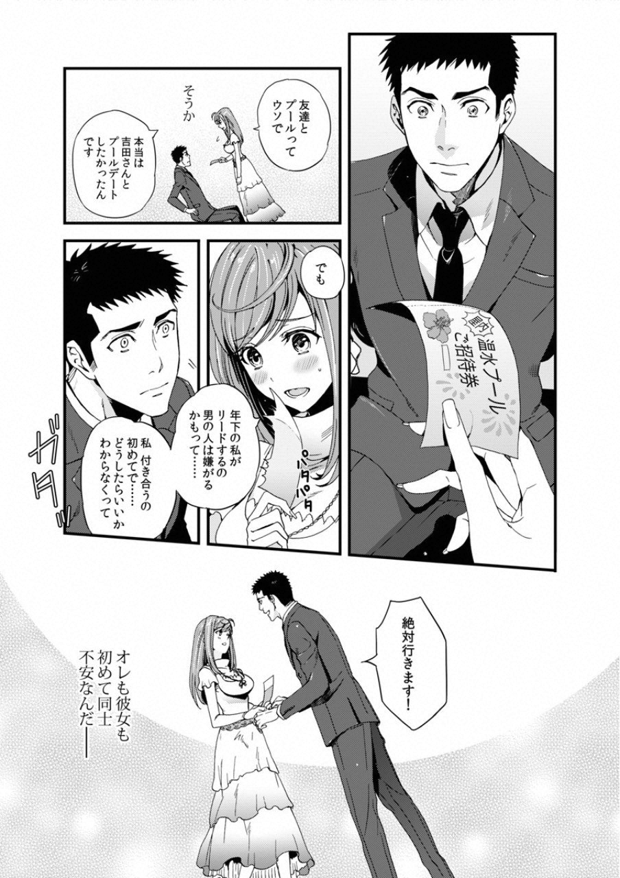 TSUITERU KANOJO. 񢉢) - raw - Chapter 1 - https://jpdd.ccdd.to/JPDD/09021505/kttbydv25me.png