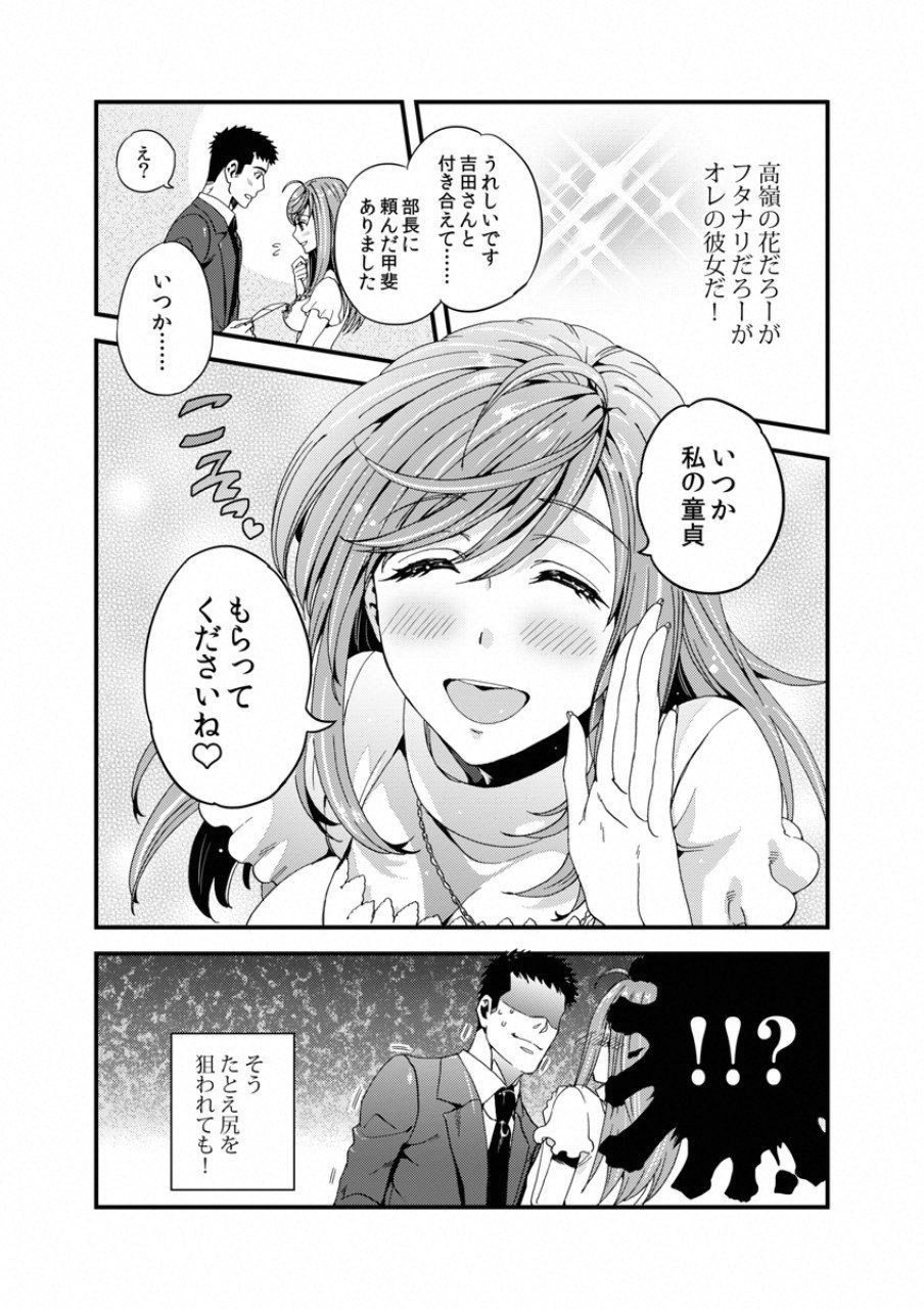 TSUITERU KANOJO. 񢉢) - raw - Chapter 1 - https://jpdd.ccdd.to/JPDD/09021505/lztahvwgkm5.png