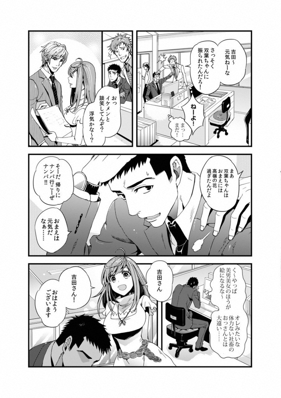 TSUITERU KANOJO. 񢉢) - raw - Chapter 1 - https://jpdd.ccdd.to/JPDD/09021505/nh2ndbxtaii.png