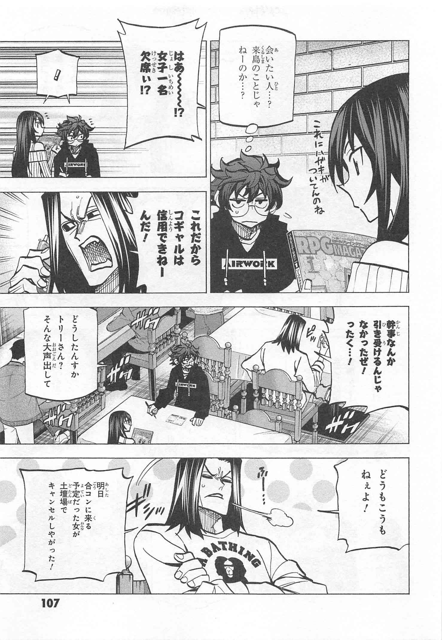 SUBETE NO JINRUI O HAKAI SURU. SORERA WA SAISEI DEKINAI. - raw - Chapter 15 - https://jpdd.ccdd.to/JPDD/09031505/01qbxhq4syd.jpg