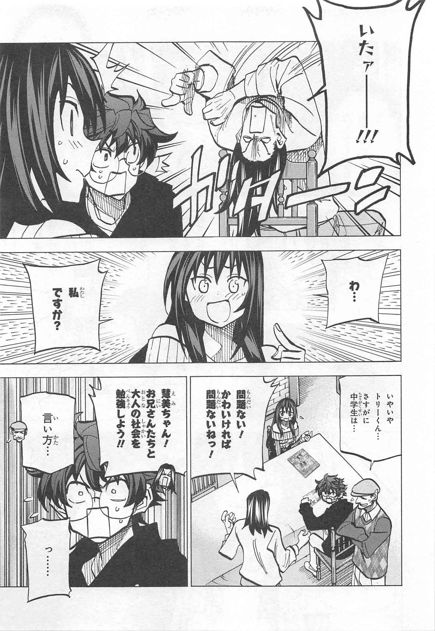SUBETE NO JINRUI O HAKAI SURU. SORERA WA SAISEI DEKINAI. - raw - Chapter 15 - https://jpdd.ccdd.to/JPDD/09031505/0pu2heug5vh.jpg