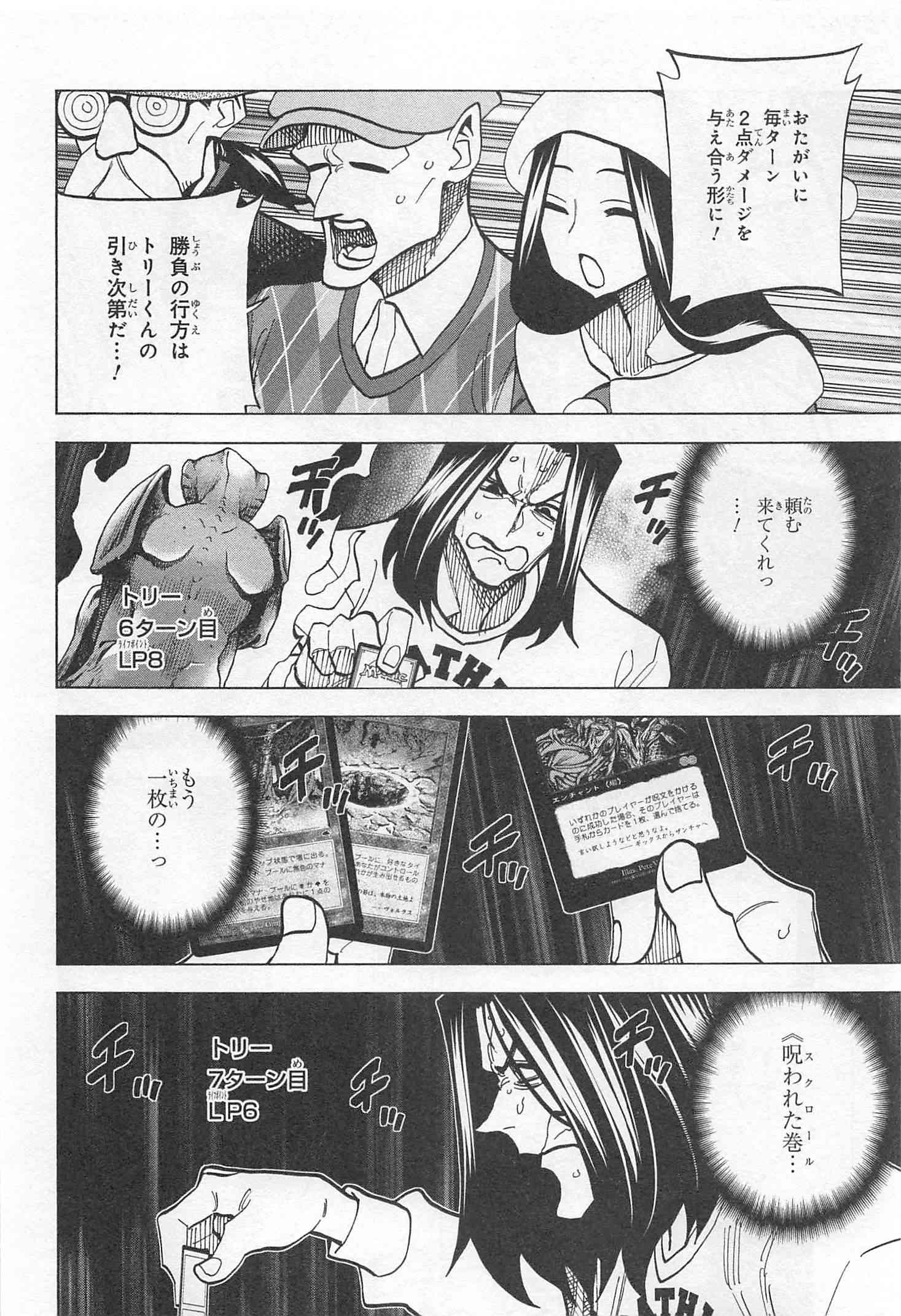 SUBETE NO JINRUI O HAKAI SURU. SORERA WA SAISEI DEKINAI. - raw - Chapter 16 - https://jpdd.ccdd.to/JPDD/09031505/14ccw1t4kij.jpg