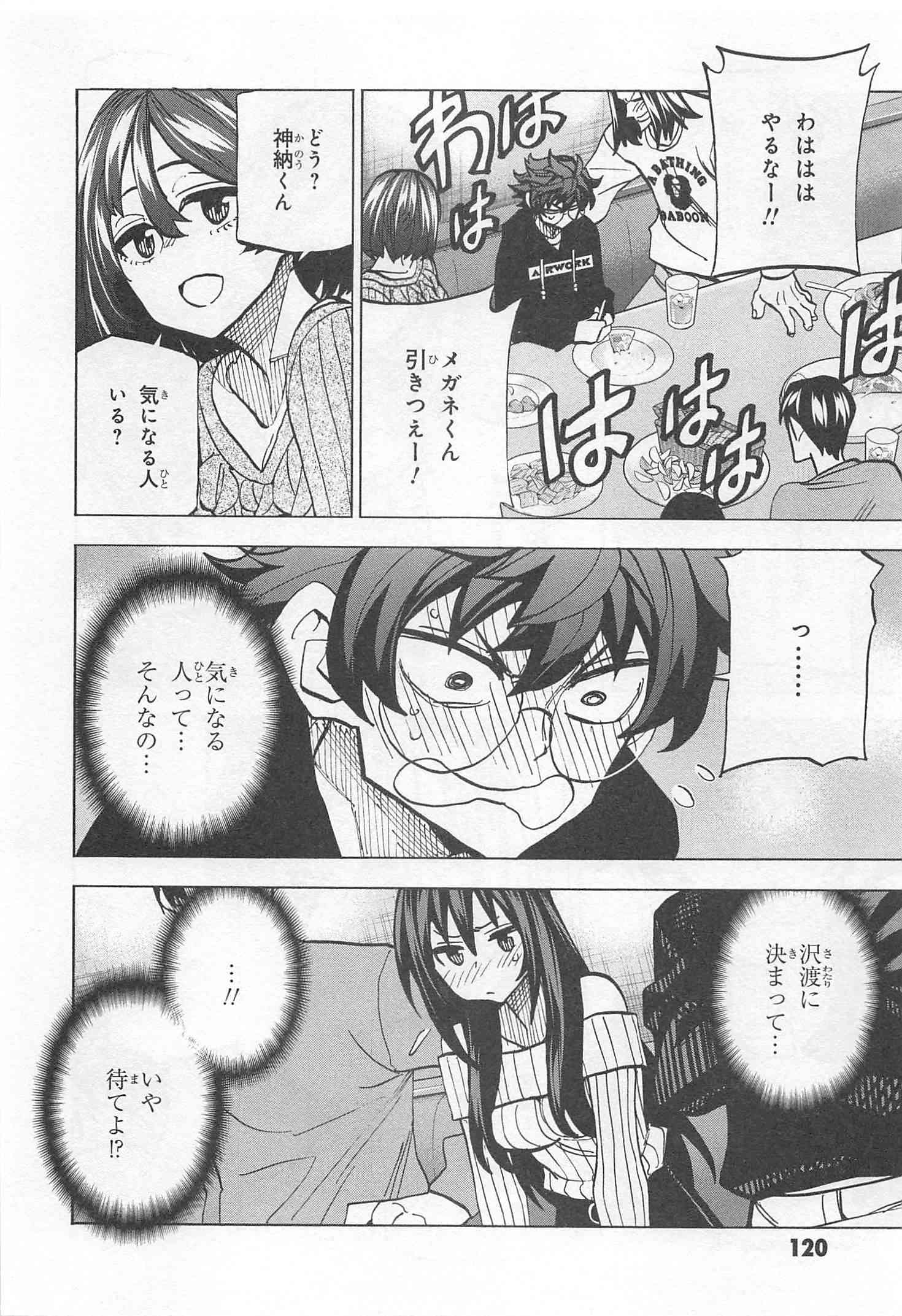 SUBETE NO JINRUI O HAKAI SURU. SORERA WA SAISEI DEKINAI. - raw - Chapter 15 - https://jpdd.ccdd.to/JPDD/09031505/1c55nwsmfou.jpg
