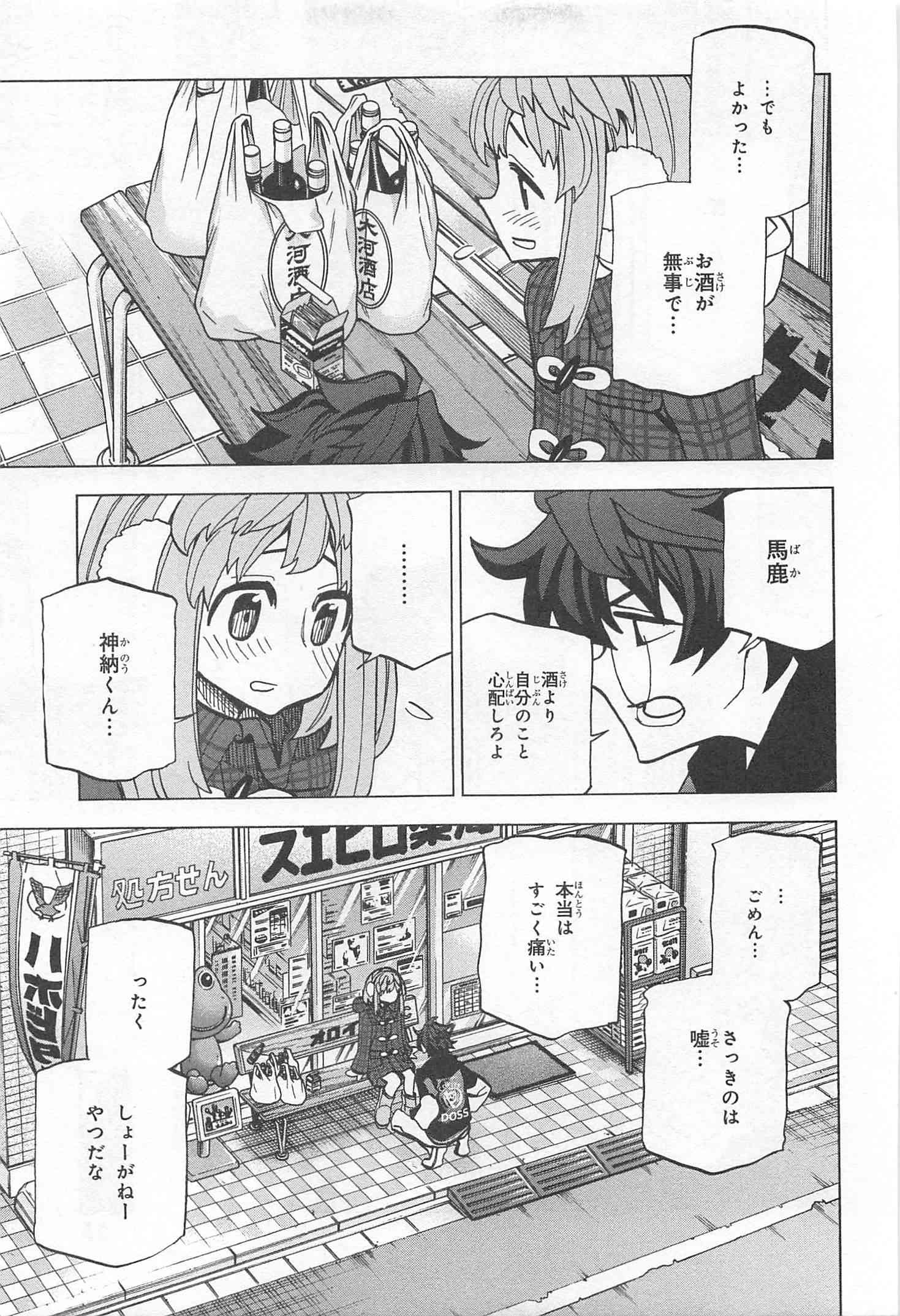 SUBETE NO JINRUI O HAKAI SURU. SORERA WA SAISEI DEKINAI. - raw - Chapter 17 - https://jpdd.ccdd.to/JPDD/09031505/1geglxmktys.jpg
