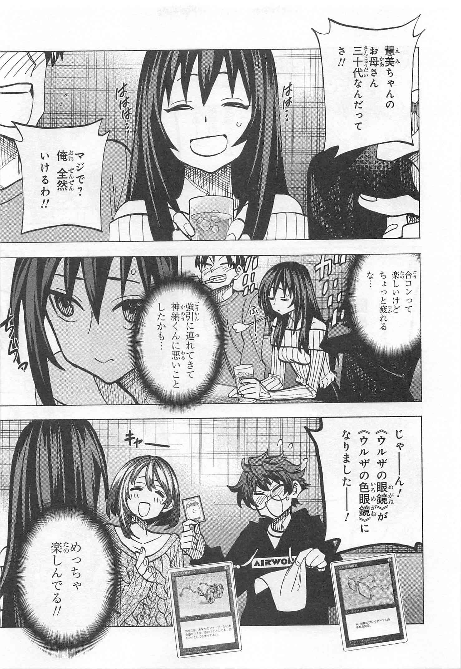 SUBETE NO JINRUI O HAKAI SURU. SORERA WA SAISEI DEKINAI. - raw - Chapter 15 - https://jpdd.ccdd.to/JPDD/09031505/1vuyrtsgfg4.jpg