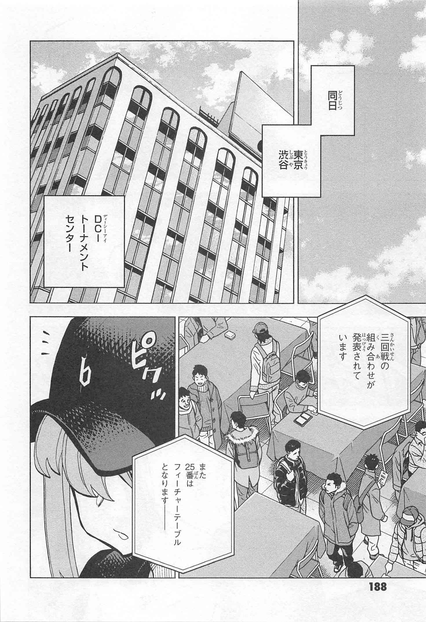 SUBETE NO JINRUI O HAKAI SURU. SORERA WA SAISEI DEKINAI. - raw - Chapter 16 - https://jpdd.ccdd.to/JPDD/09031505/1y0t5hq1mdr.jpg