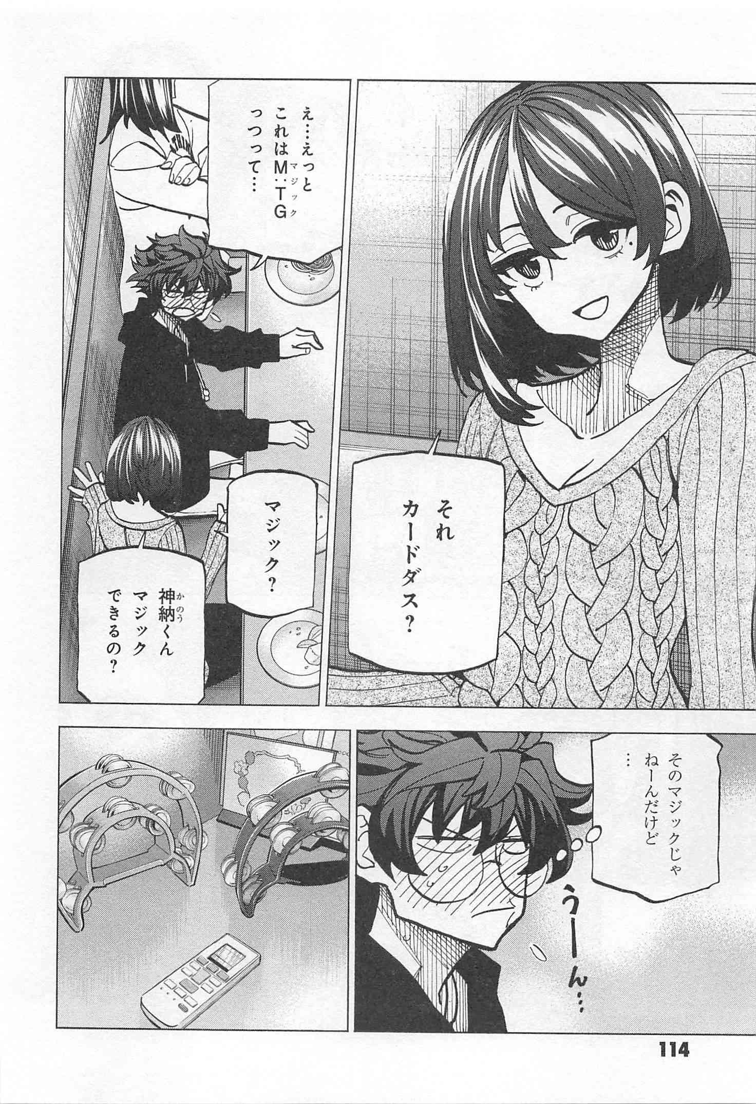 SUBETE NO JINRUI O HAKAI SURU. SORERA WA SAISEI DEKINAI. - raw - Chapter 15 - https://jpdd.ccdd.to/JPDD/09031505/2dzzn40hmt0.jpg