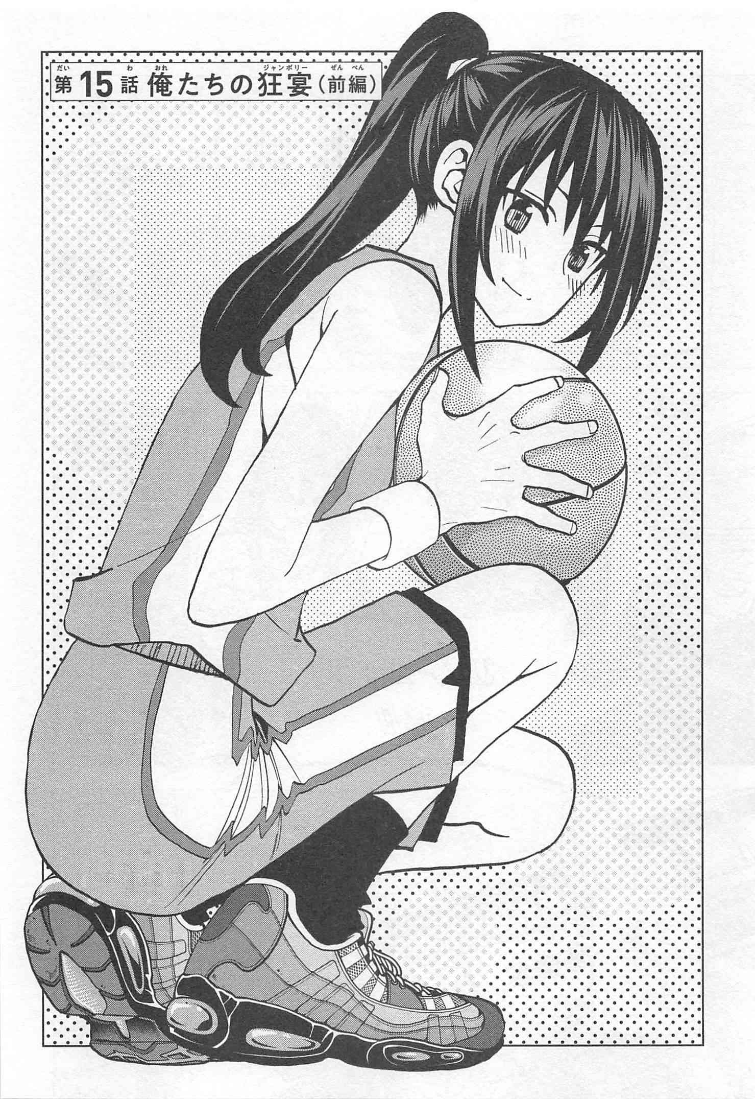 SUBETE NO JINRUI O HAKAI SURU. SORERA WA SAISEI DEKINAI. - raw - Chapter 15 - https://jpdd.ccdd.to/JPDD/09031505/2fnlujovczx.jpg