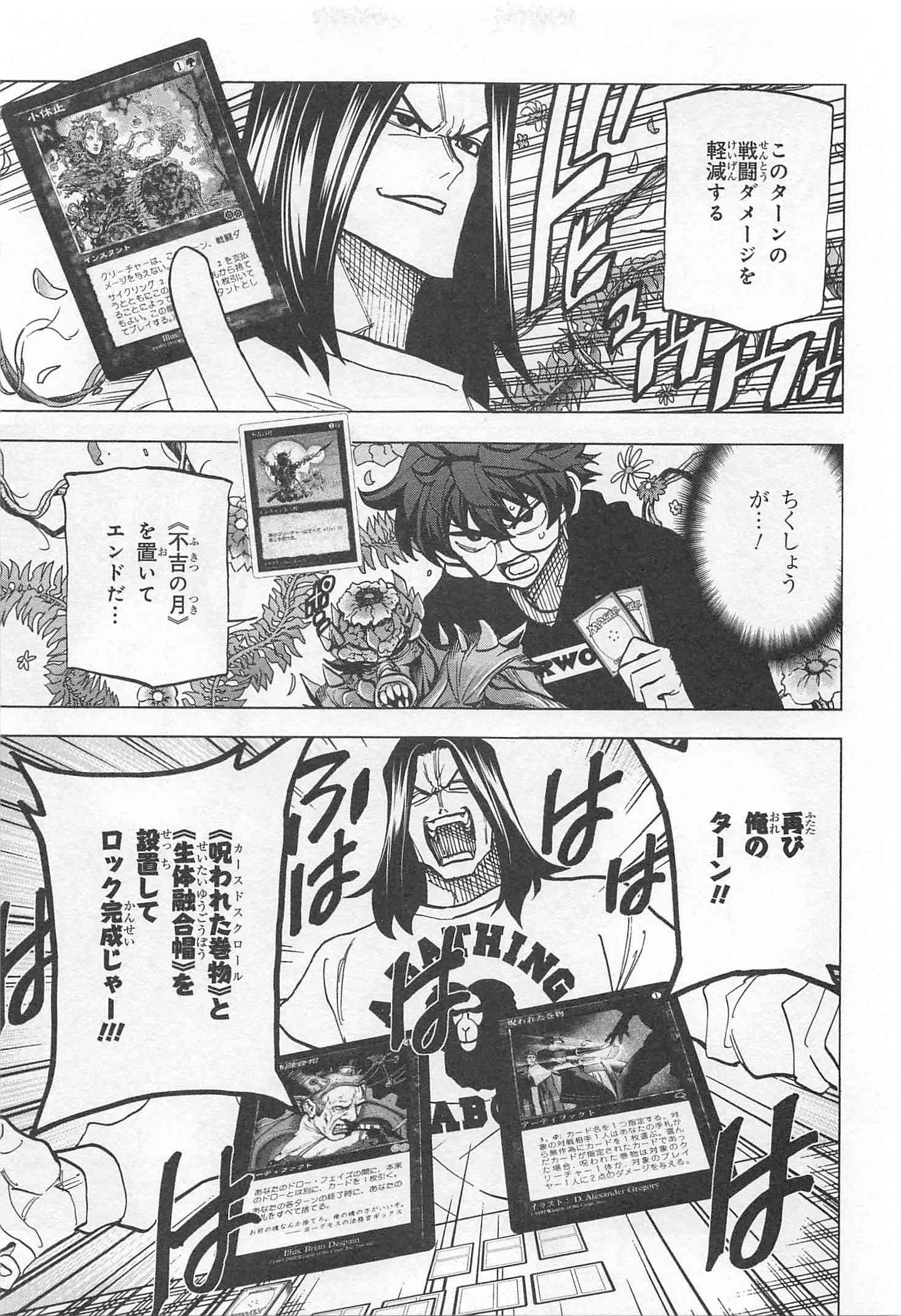 SUBETE NO JINRUI O HAKAI SURU. SORERA WA SAISEI DEKINAI. - raw - Chapter 16 - https://jpdd.ccdd.to/JPDD/09031505/303fwo5auci.jpg