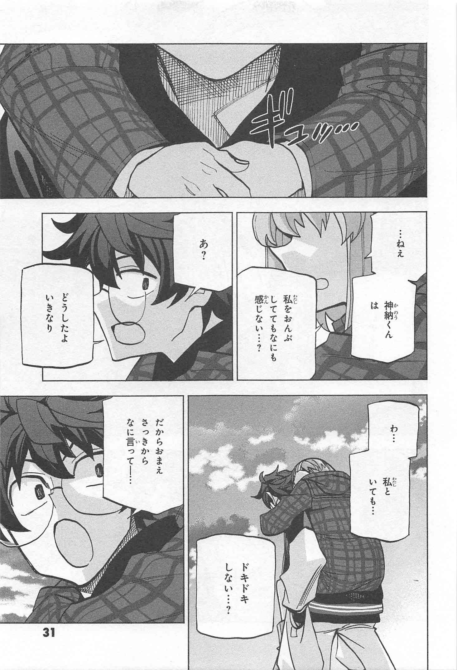 SUBETE NO JINRUI O HAKAI SURU. SORERA WA SAISEI DEKINAI. - raw - Chapter 17 - https://jpdd.ccdd.to/JPDD/09031505/3eqlcadfgxb.jpg