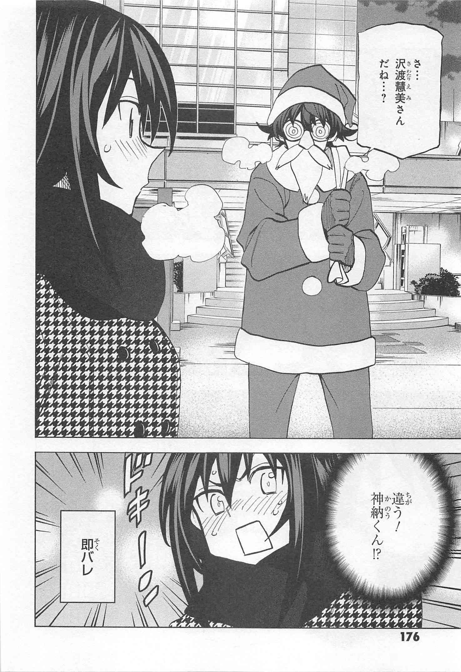 SUBETE NO JINRUI O HAKAI SURU. SORERA WA SAISEI DEKINAI. - raw - Chapter 16 - https://jpdd.ccdd.to/JPDD/09031505/3yatrkpmy52.jpg