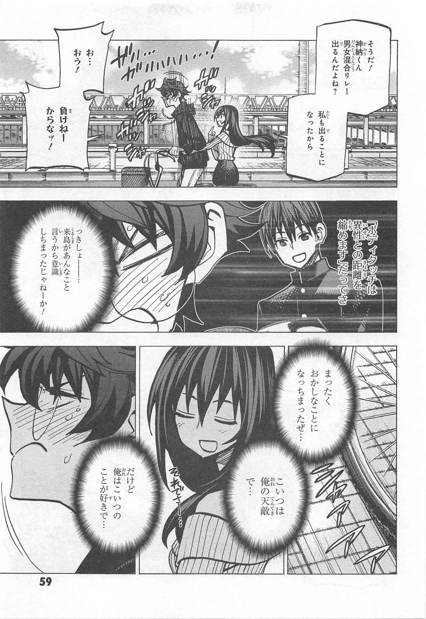 SUBETE NO JINRUI O HAKAI SURU. SORERA WA SAISEI DEKINAI. - raw - Chapter 14 - https://jpdd.ccdd.to/JPDD/09031505/4tryygy11tz.jpg