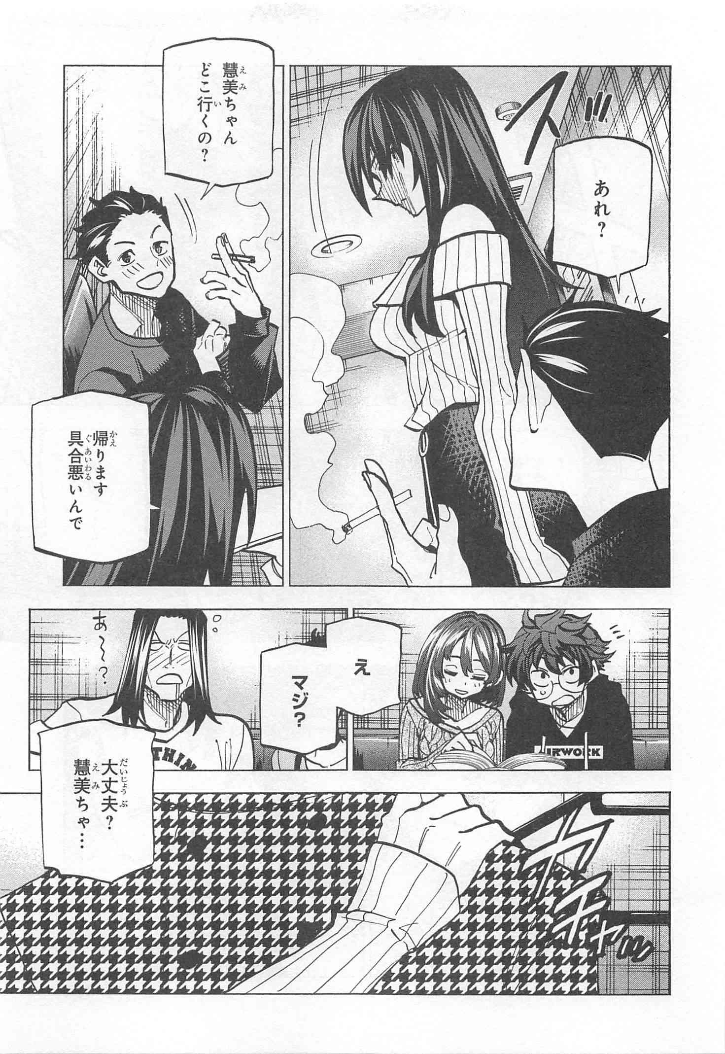 SUBETE NO JINRUI O HAKAI SURU. SORERA WA SAISEI DEKINAI. - raw - Chapter 15 - https://jpdd.ccdd.to/JPDD/09031505/5aic3chfhec.jpg