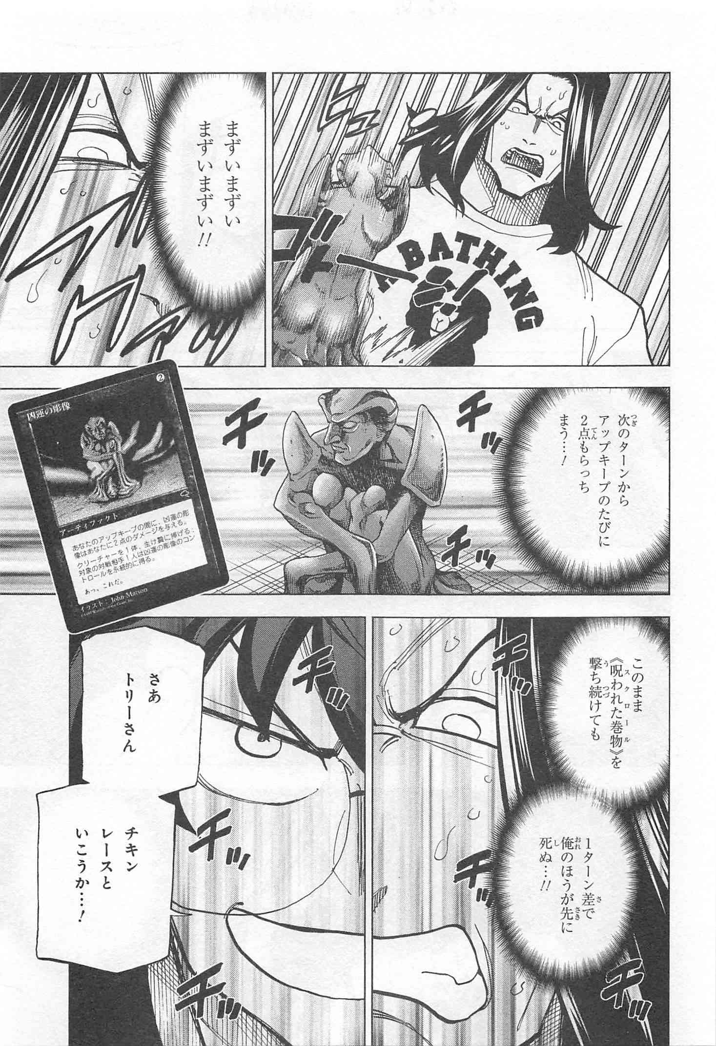 SUBETE NO JINRUI O HAKAI SURU. SORERA WA SAISEI DEKINAI. - raw - Chapter 16 - https://jpdd.ccdd.to/JPDD/09031505/5df5cplufam.jpg