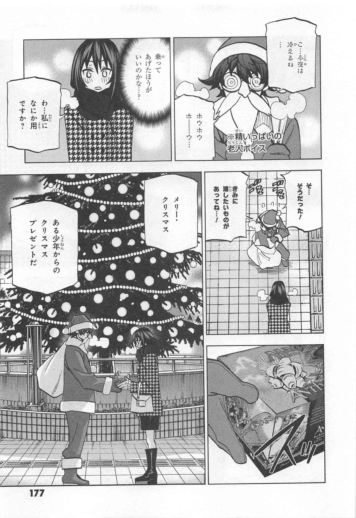 SUBETE NO JINRUI O HAKAI SURU. SORERA WA SAISEI DEKINAI. - raw - Chapter 16 - https://jpdd.ccdd.to/JPDD/09031505/5eolyx02305.jpg