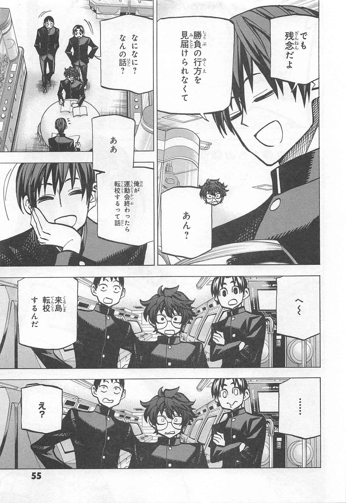 SUBETE NO JINRUI O HAKAI SURU. SORERA WA SAISEI DEKINAI. - raw - Chapter 14 - https://jpdd.ccdd.to/JPDD/09031505/5sfeo5n4ls3.jpg