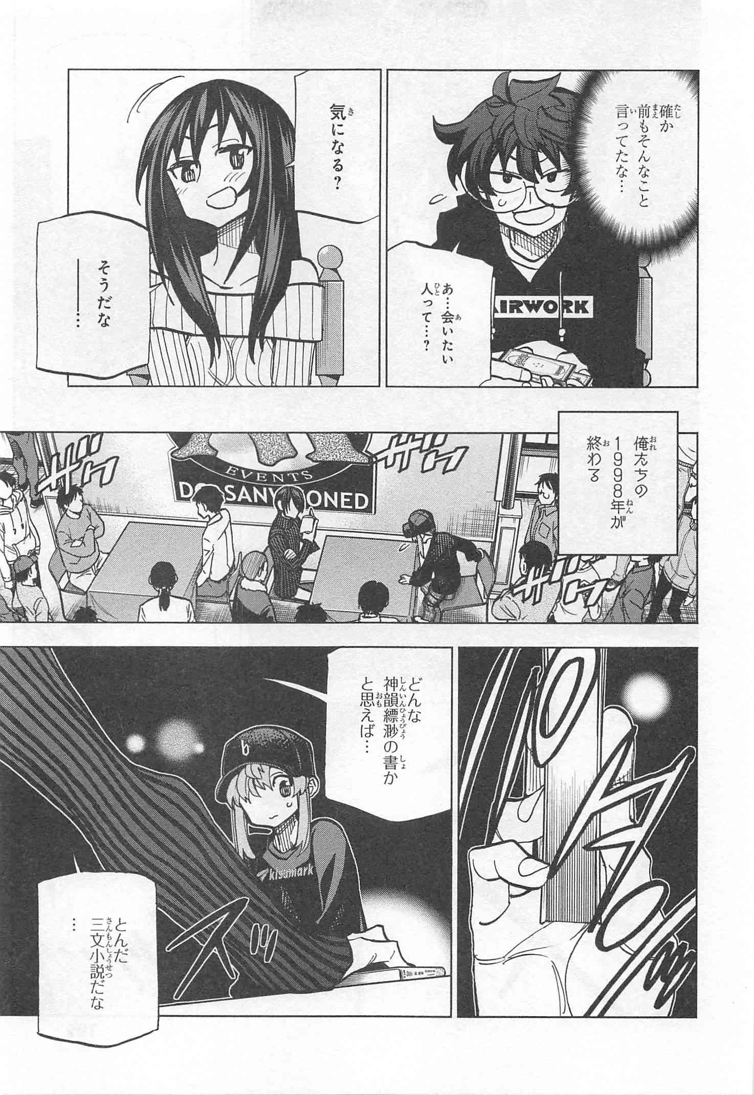 SUBETE NO JINRUI O HAKAI SURU. SORERA WA SAISEI DEKINAI. - raw - Chapter 16 - https://jpdd.ccdd.to/JPDD/09031505/5uggxwuuexi.jpg