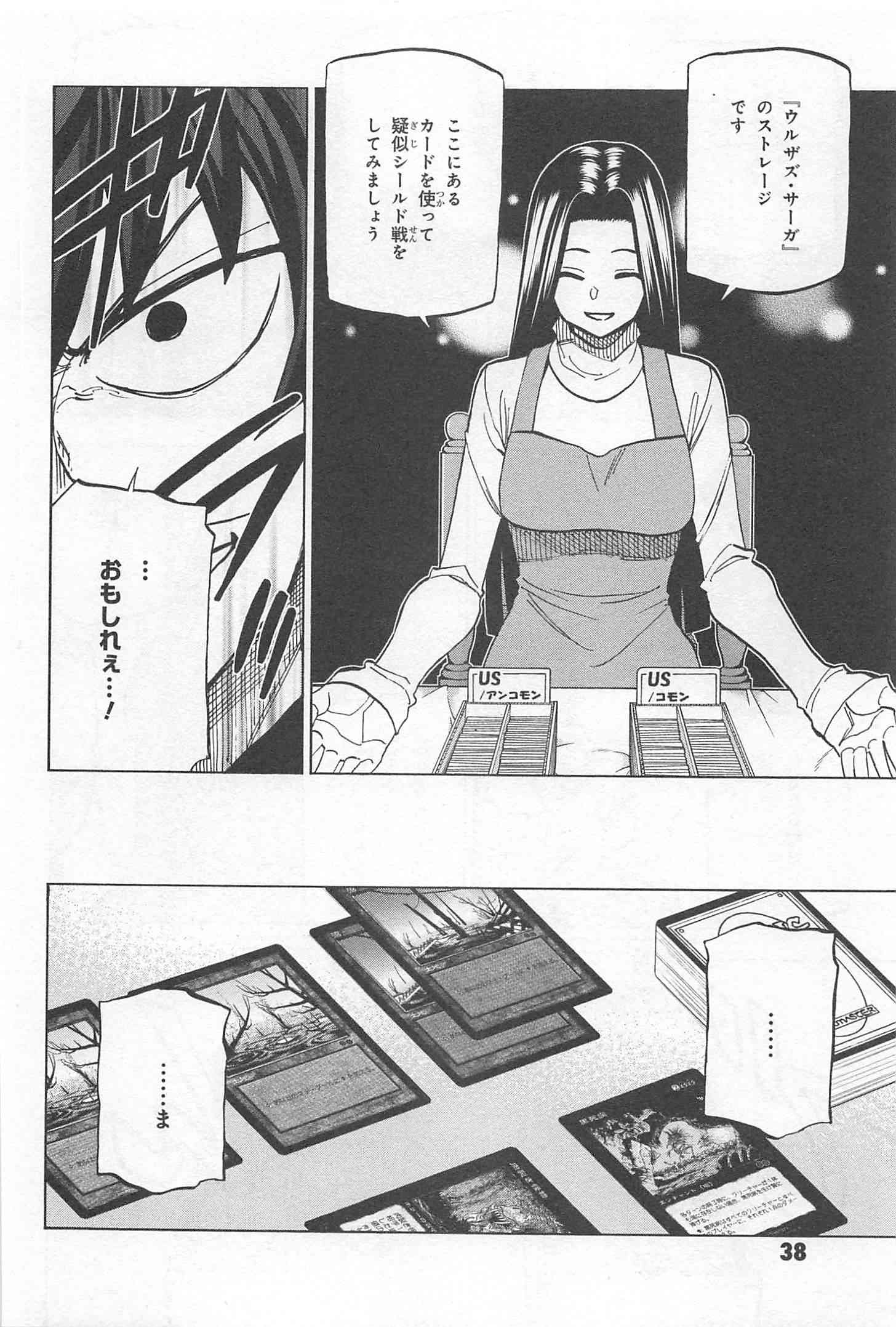 SUBETE NO JINRUI O HAKAI SURU. SORERA WA SAISEI DEKINAI. - raw - Chapter 17 - https://jpdd.ccdd.to/JPDD/09031505/a1rjyvtfi3j.jpg