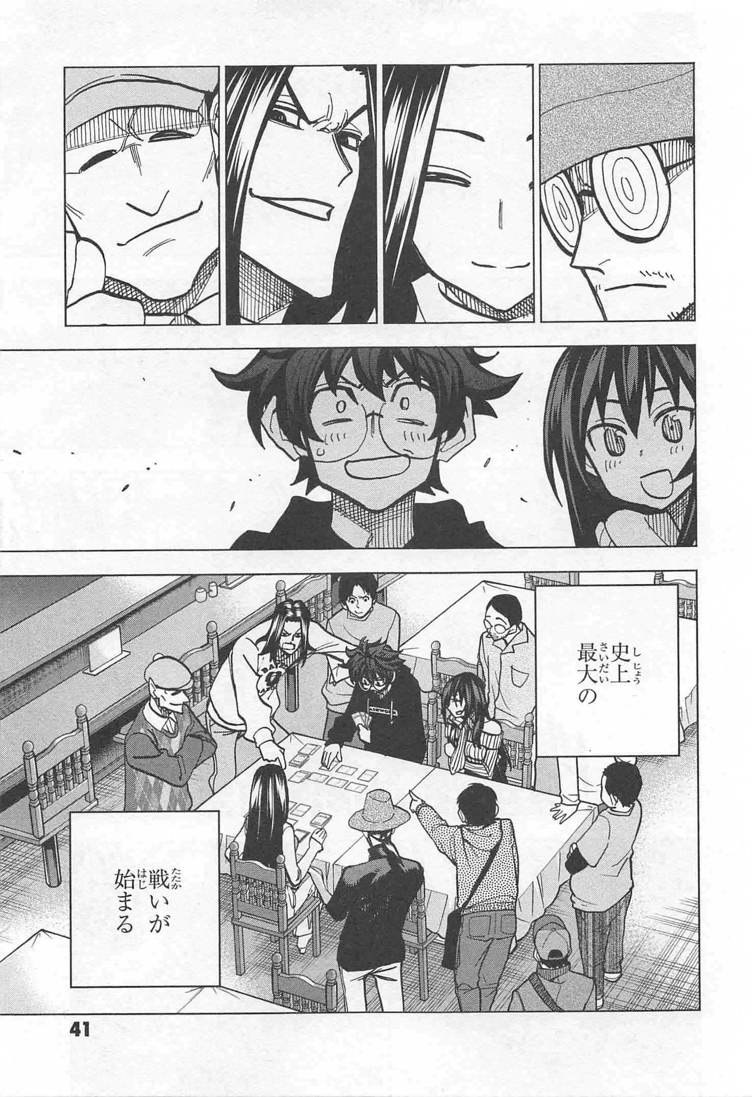 SUBETE NO JINRUI O HAKAI SURU. SORERA WA SAISEI DEKINAI. - raw - Chapter 17 - https://jpdd.ccdd.to/JPDD/09031505/a21efnghrjv.jpg