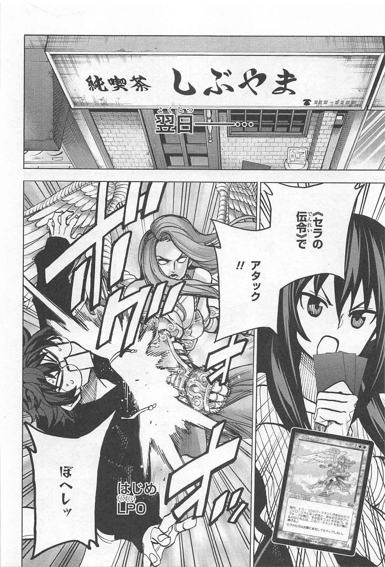 SUBETE NO JINRUI O HAKAI SURU. SORERA WA SAISEI DEKINAI. - raw - Chapter 17 - https://jpdd.ccdd.to/JPDD/09031505/bbv1exud3gm.jpg