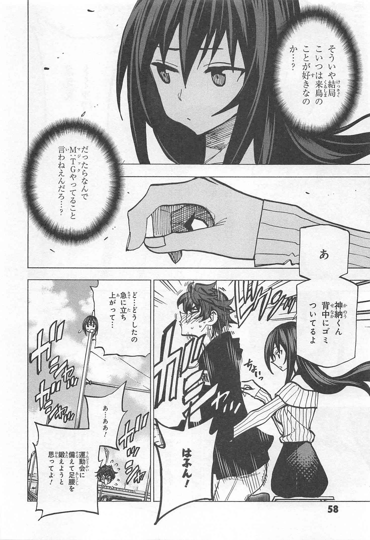 SUBETE NO JINRUI O HAKAI SURU. SORERA WA SAISEI DEKINAI. - raw - Chapter 14 - https://jpdd.ccdd.to/JPDD/09031505/bhmsg2mjhnz.jpg