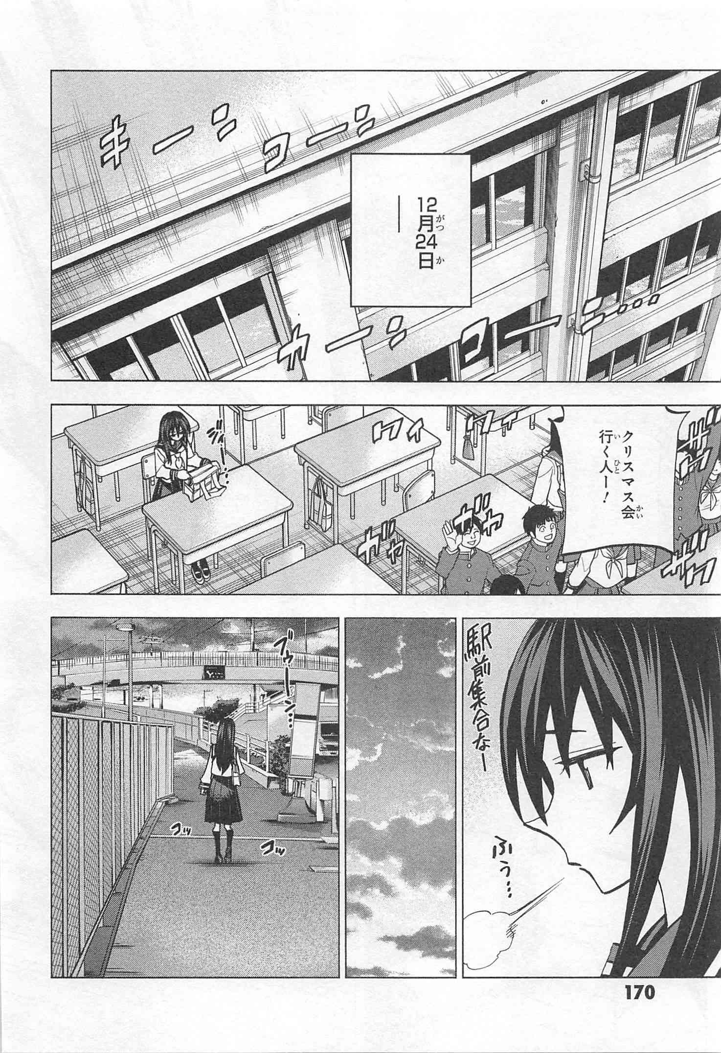 SUBETE NO JINRUI O HAKAI SURU. SORERA WA SAISEI DEKINAI. - raw - Chapter 16 - https://jpdd.ccdd.to/JPDD/09031505/ble1pivobvm.jpg