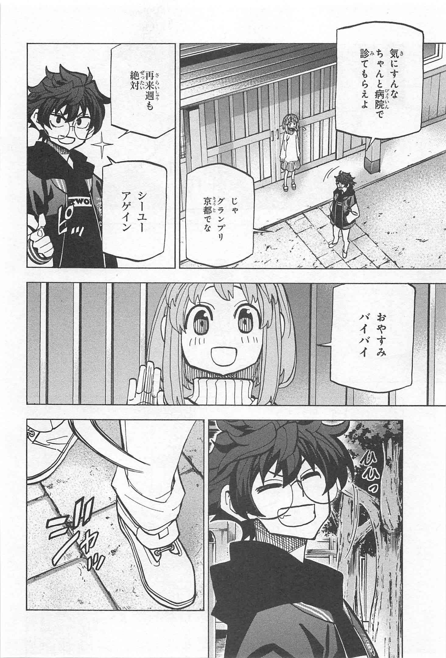 SUBETE NO JINRUI O HAKAI SURU. SORERA WA SAISEI DEKINAI. - raw - Chapter 17 - https://jpdd.ccdd.to/JPDD/09031505/bquoylcys1t.jpg