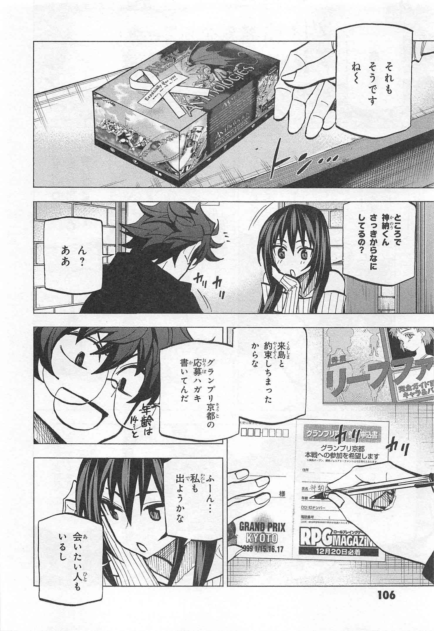SUBETE NO JINRUI O HAKAI SURU. SORERA WA SAISEI DEKINAI. - raw - Chapter 15 - https://jpdd.ccdd.to/JPDD/09031505/cnnzqjlpxgf.jpg