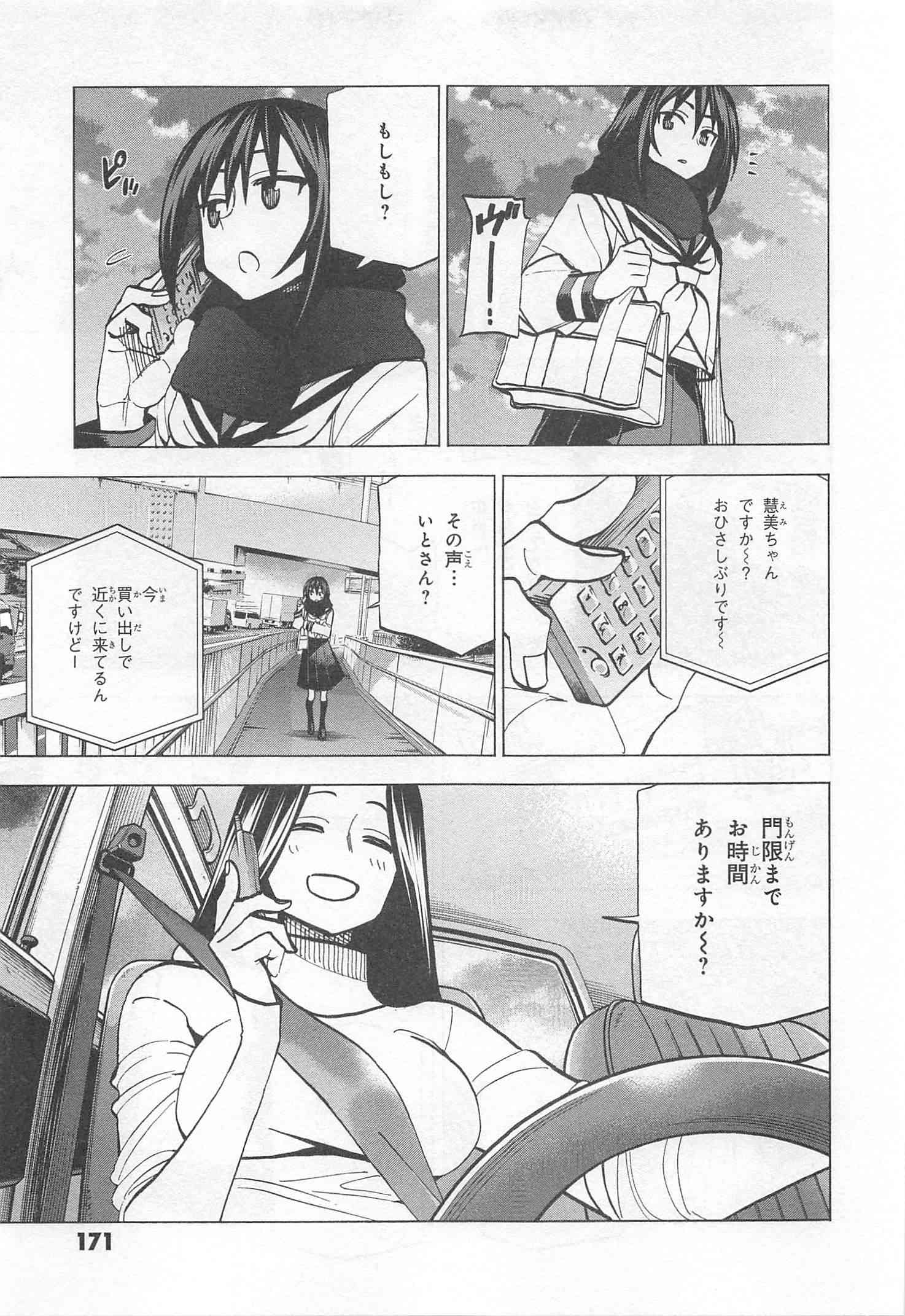 SUBETE NO JINRUI O HAKAI SURU. SORERA WA SAISEI DEKINAI. - raw - Chapter 16 - https://jpdd.ccdd.to/JPDD/09031505/cr5apjt3kxs.jpg