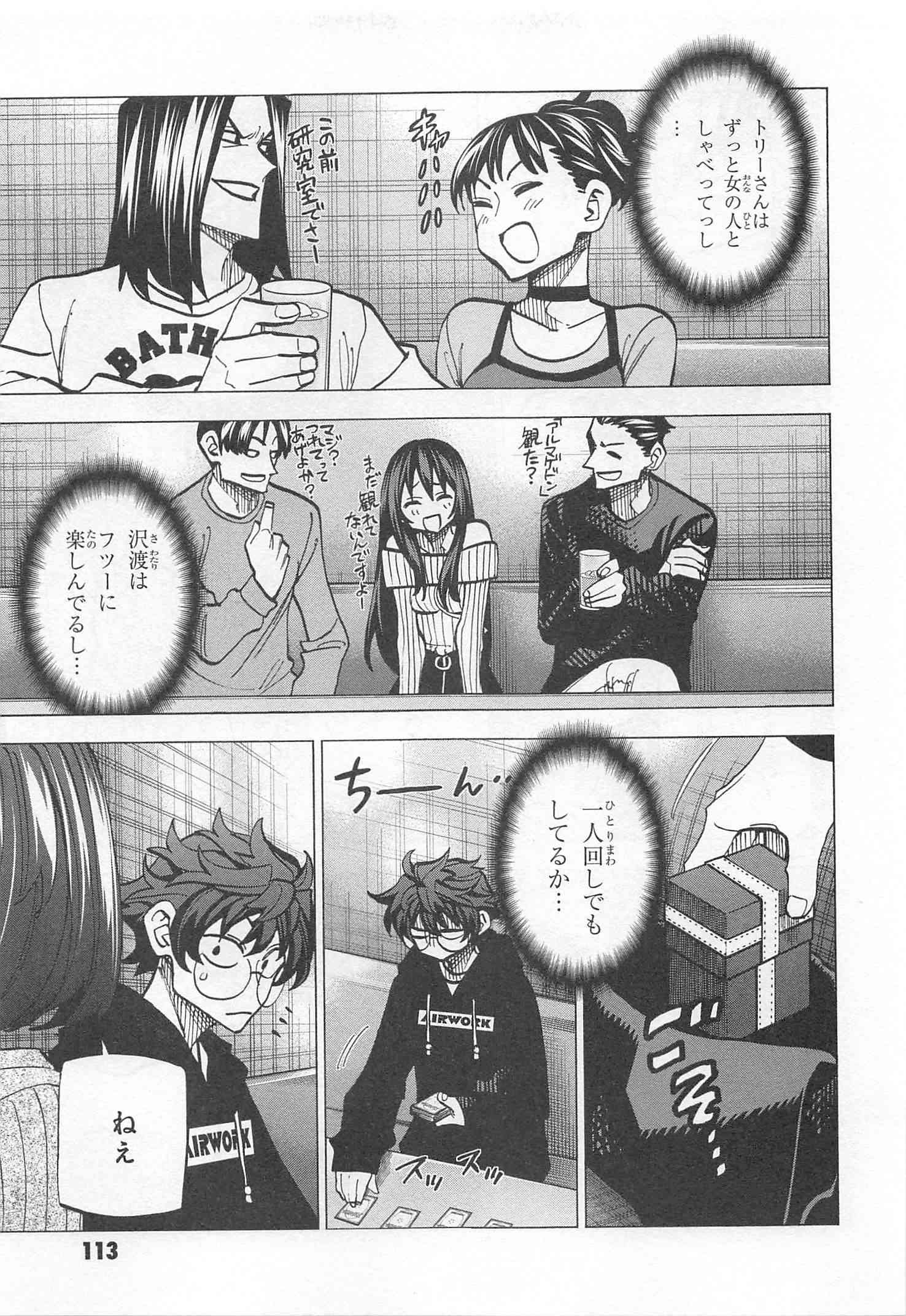 SUBETE NO JINRUI O HAKAI SURU. SORERA WA SAISEI DEKINAI. - raw - Chapter 15 - https://jpdd.ccdd.to/JPDD/09031505/crjhfbfgdpz.jpg